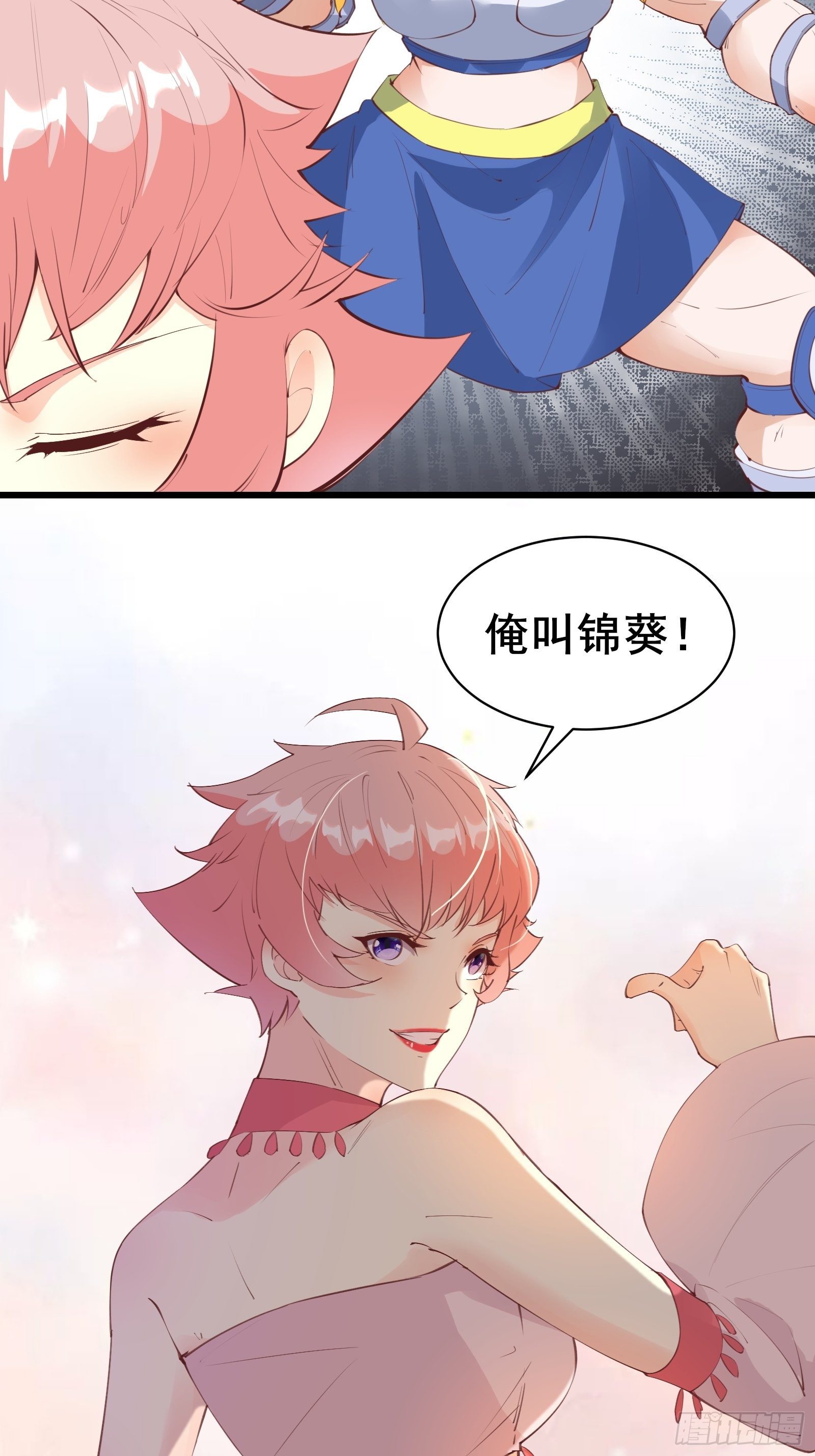 第77话 恭迎陛下-第80话