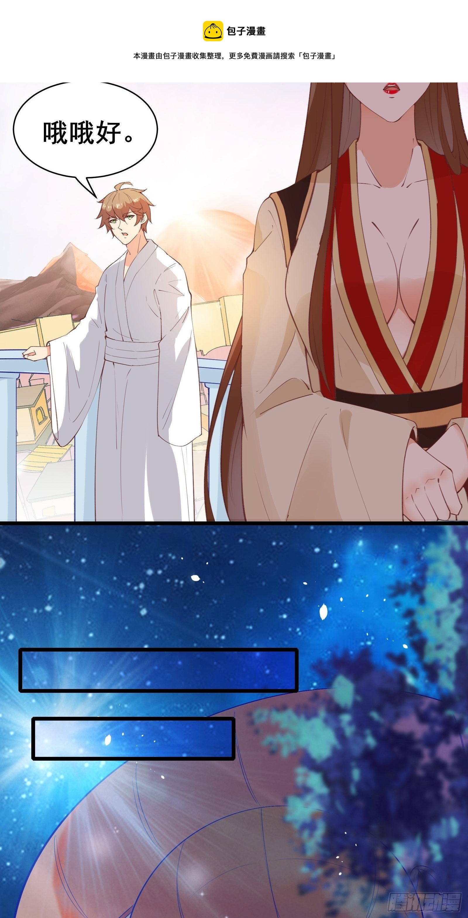 第77话 恭迎陛下-第80话