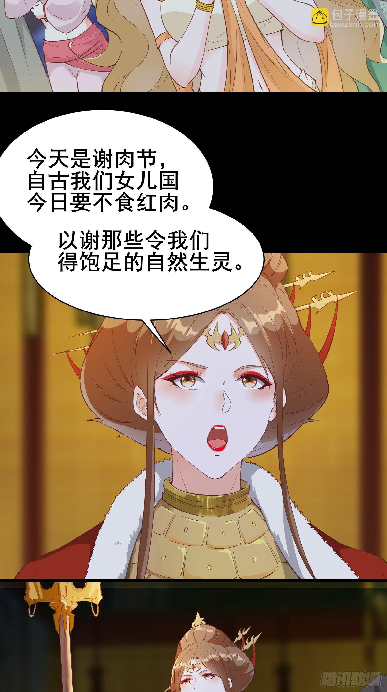 第77话 恭迎陛下-第80话