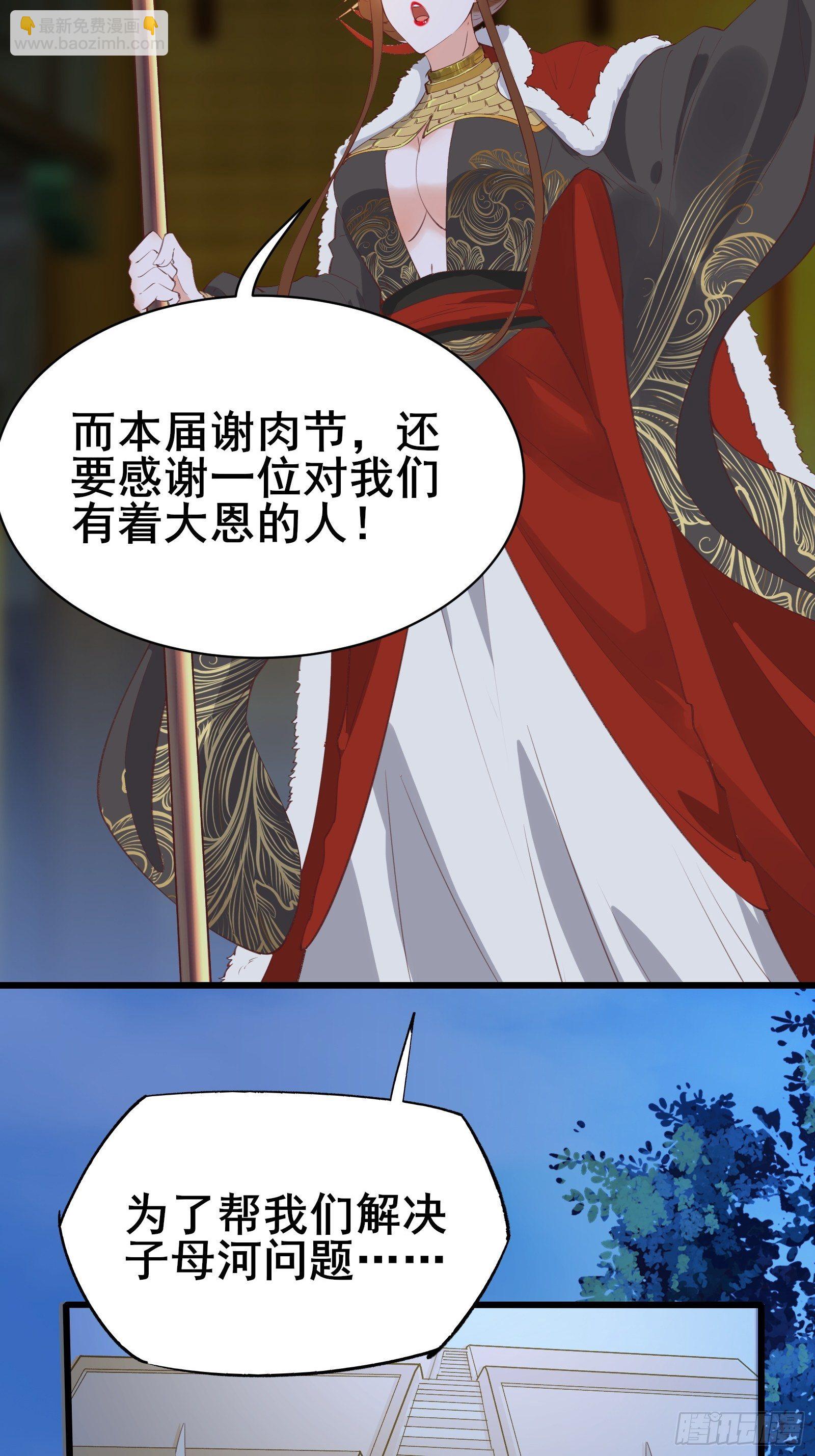 第77话 恭迎陛下-第80话