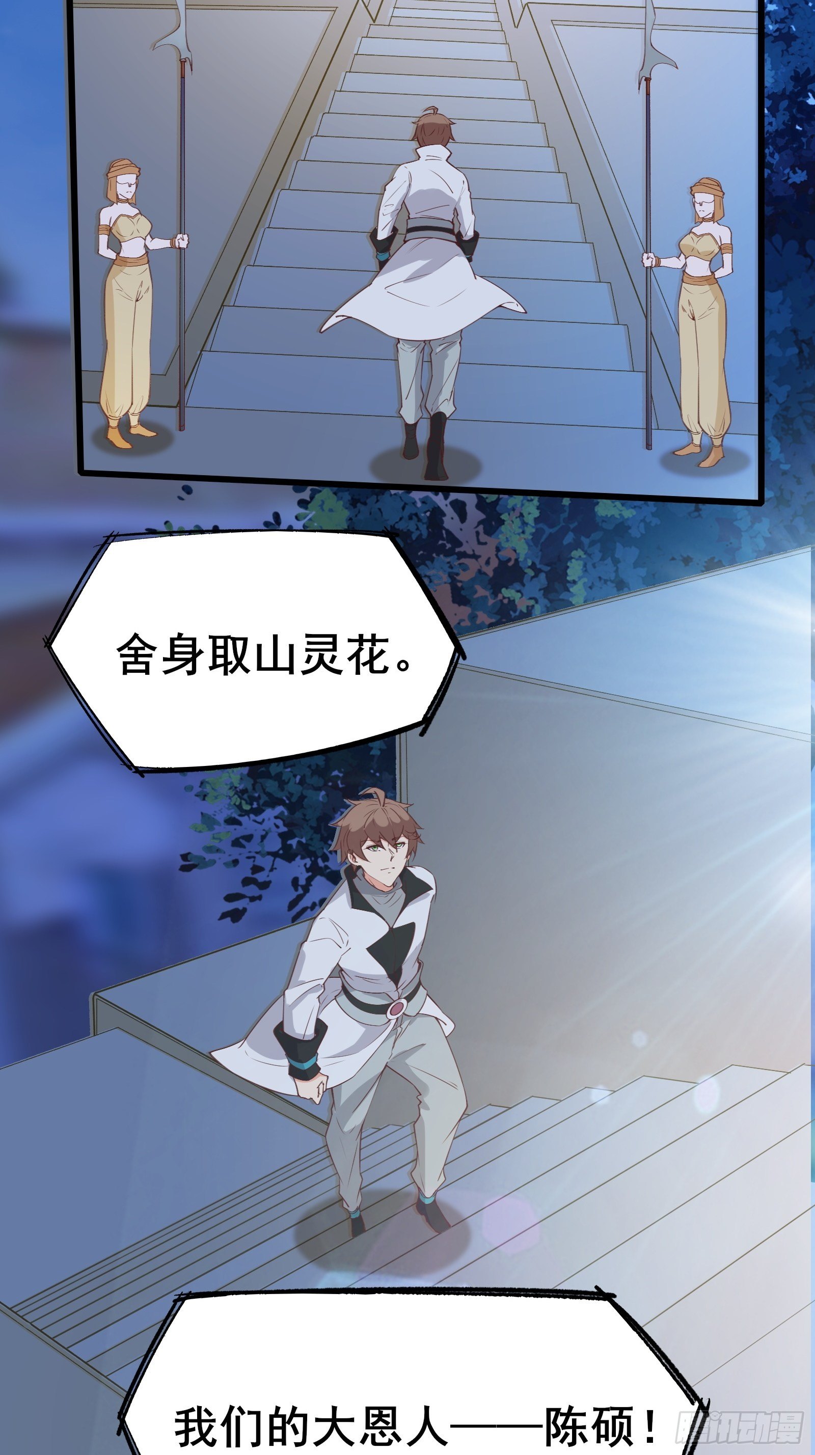 第77话 恭迎陛下-第80话