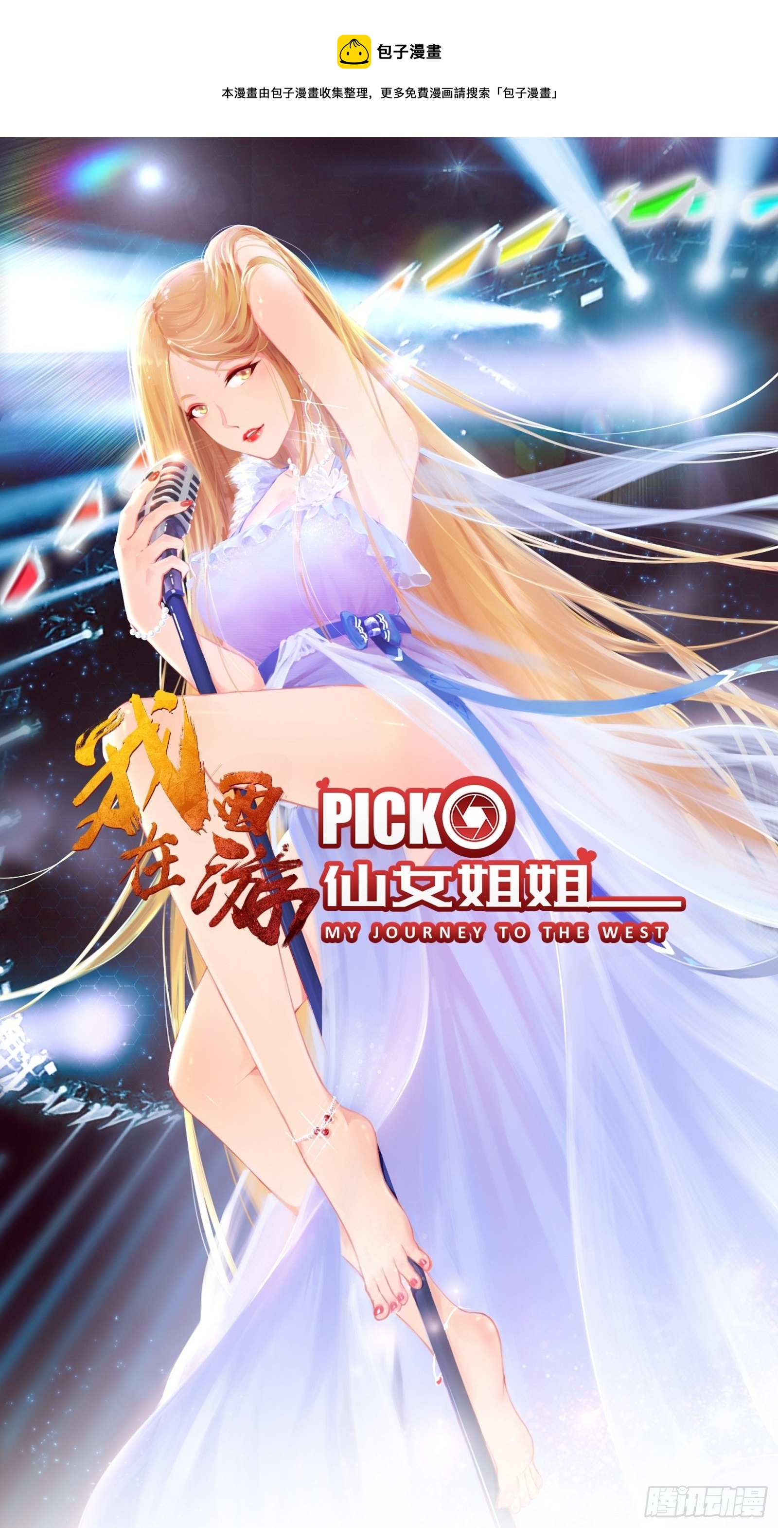 第79话 陛下的年龄-第82话