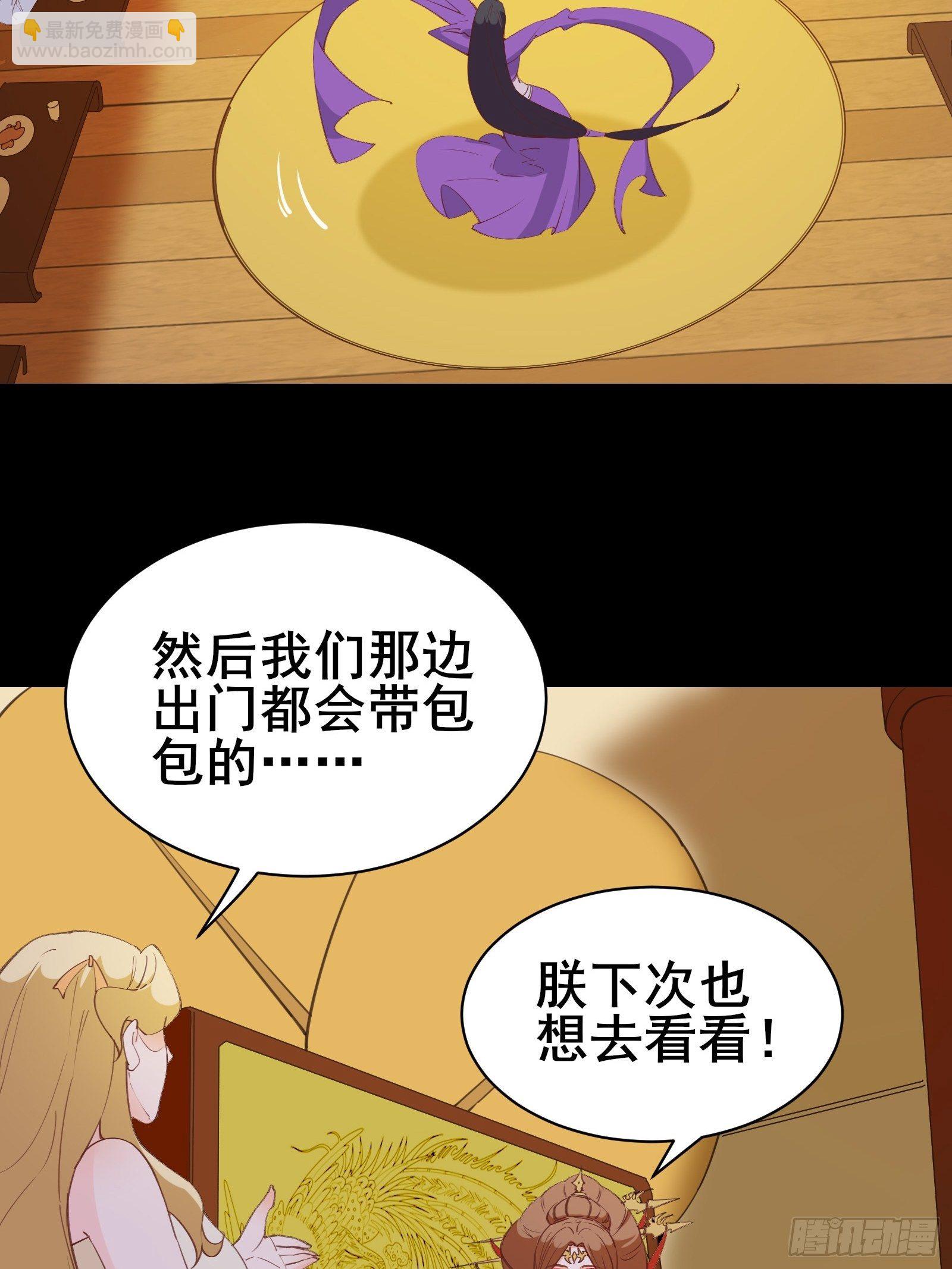 第79话 陛下的年龄-第82话