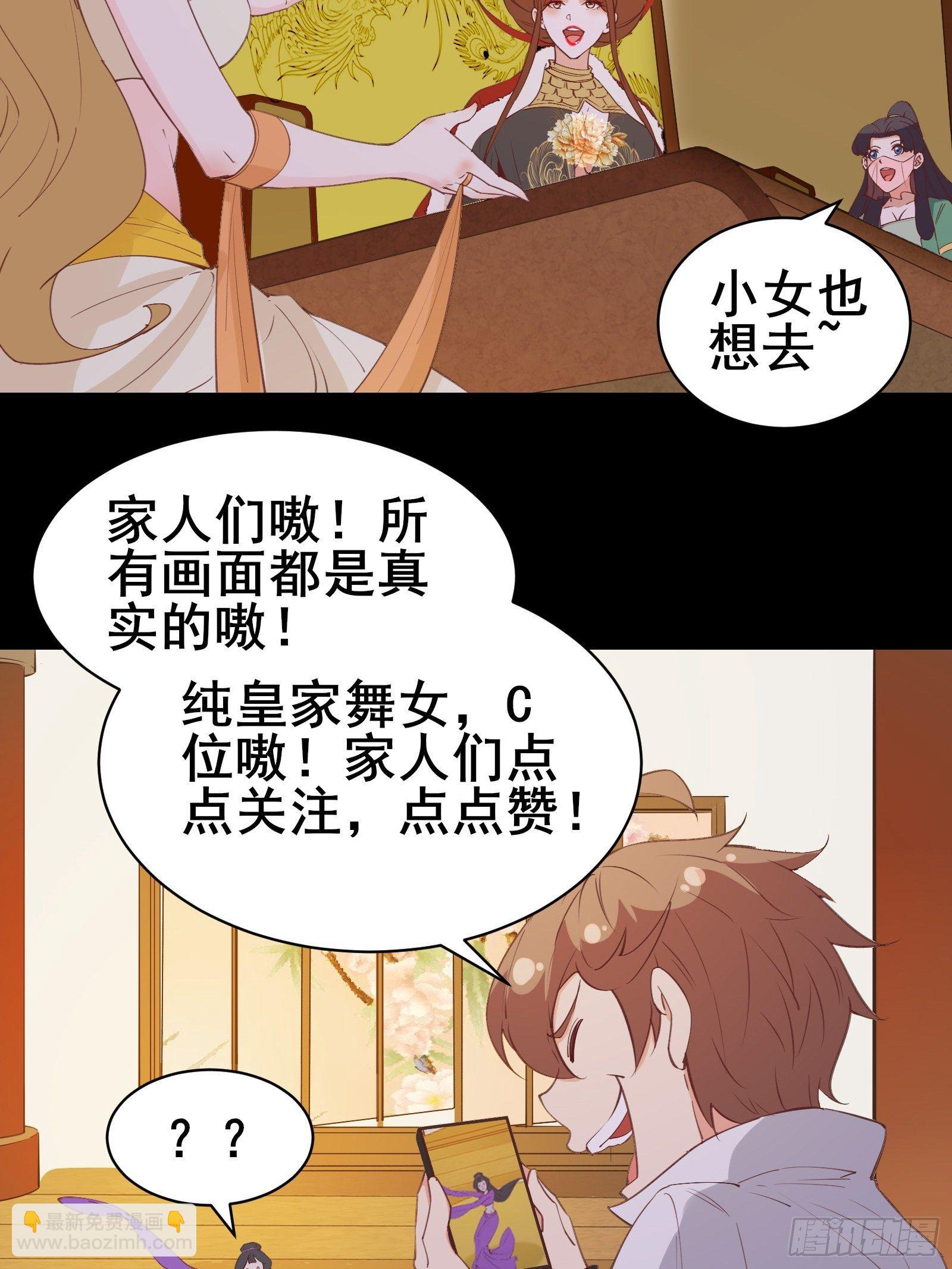 第79话 陛下的年龄-第82话