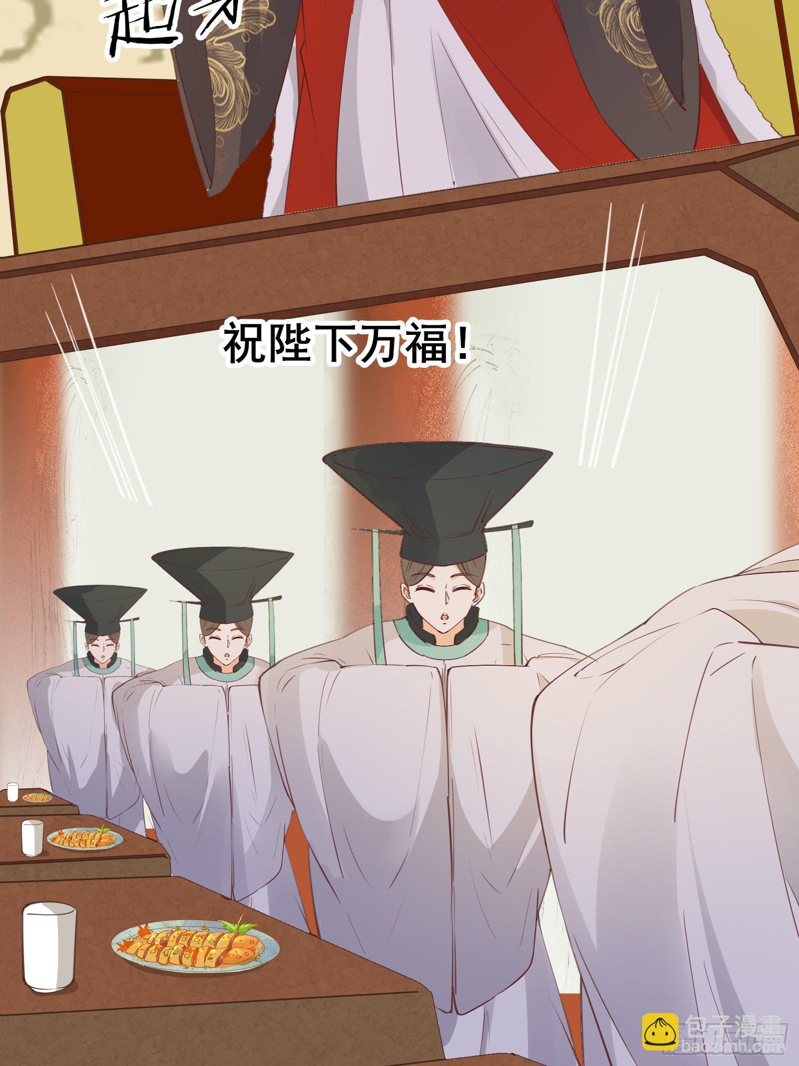 第79话 陛下的年龄-第82话