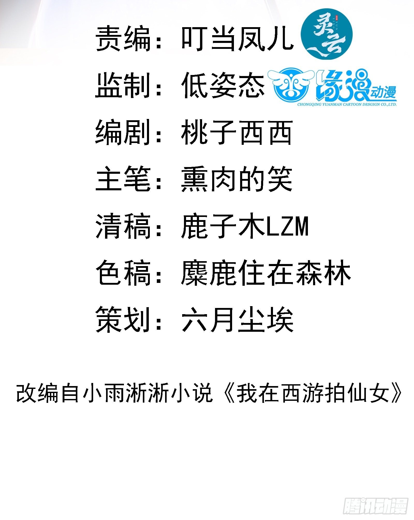 第79话 陛下的年龄-第82话