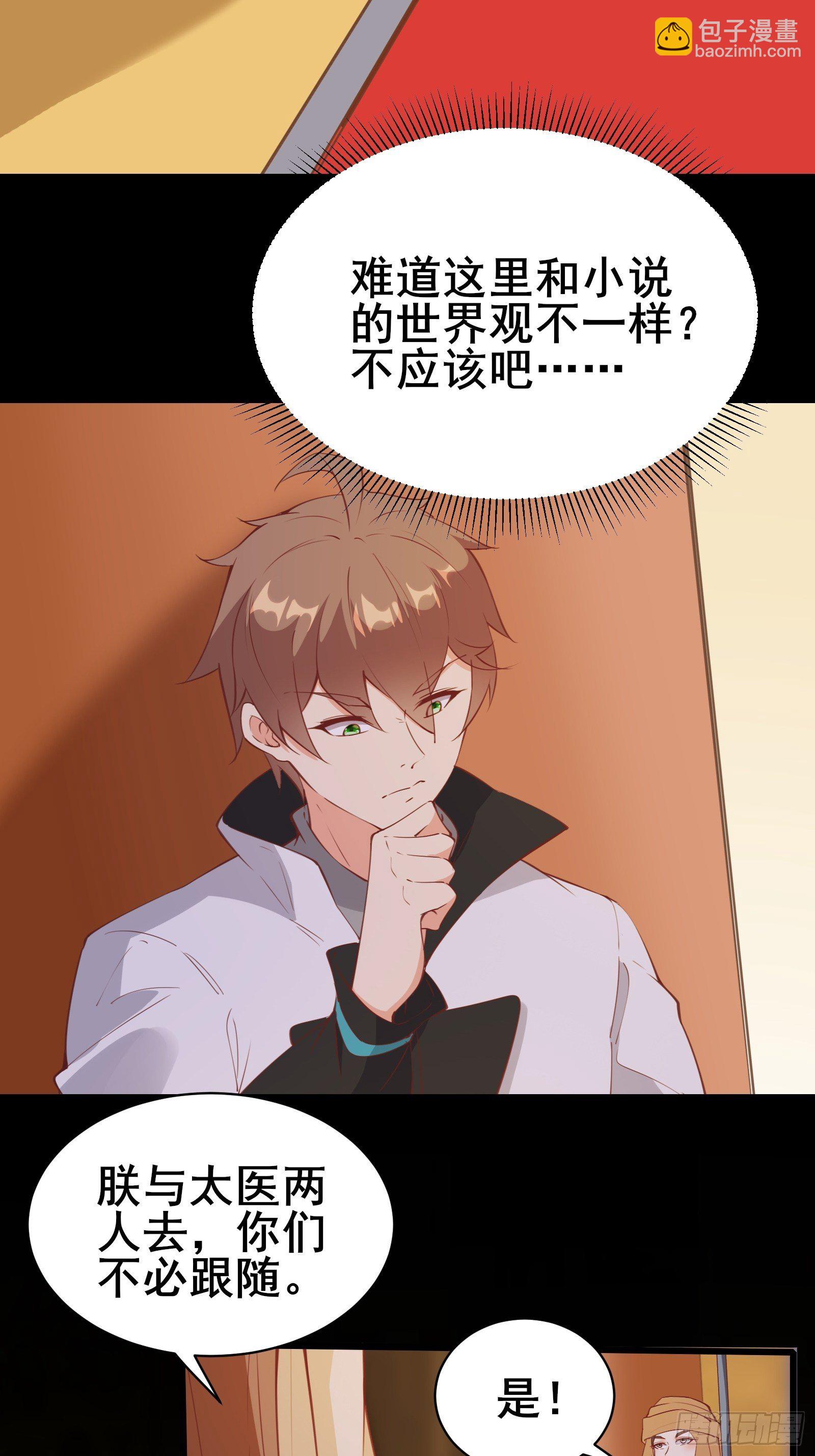 第79话 陛下的年龄-第82话