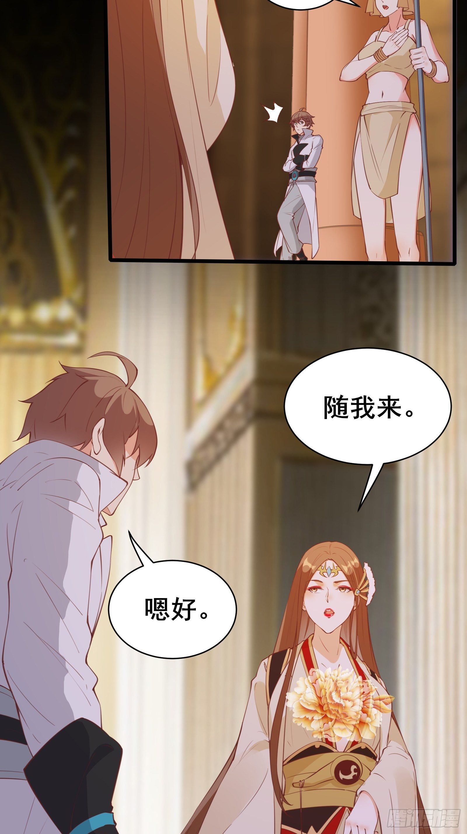 第79话 陛下的年龄-第82话