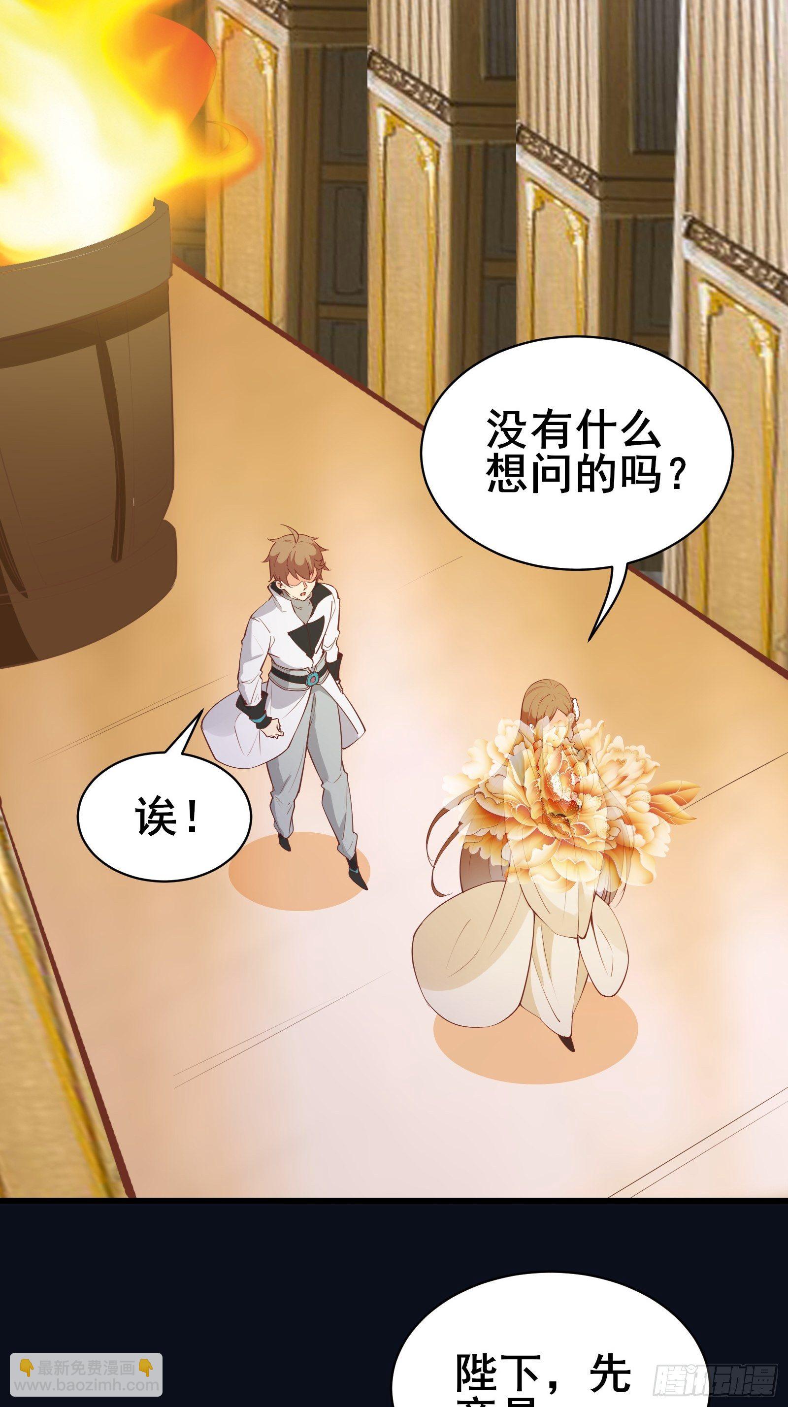 第79话 陛下的年龄-第82话