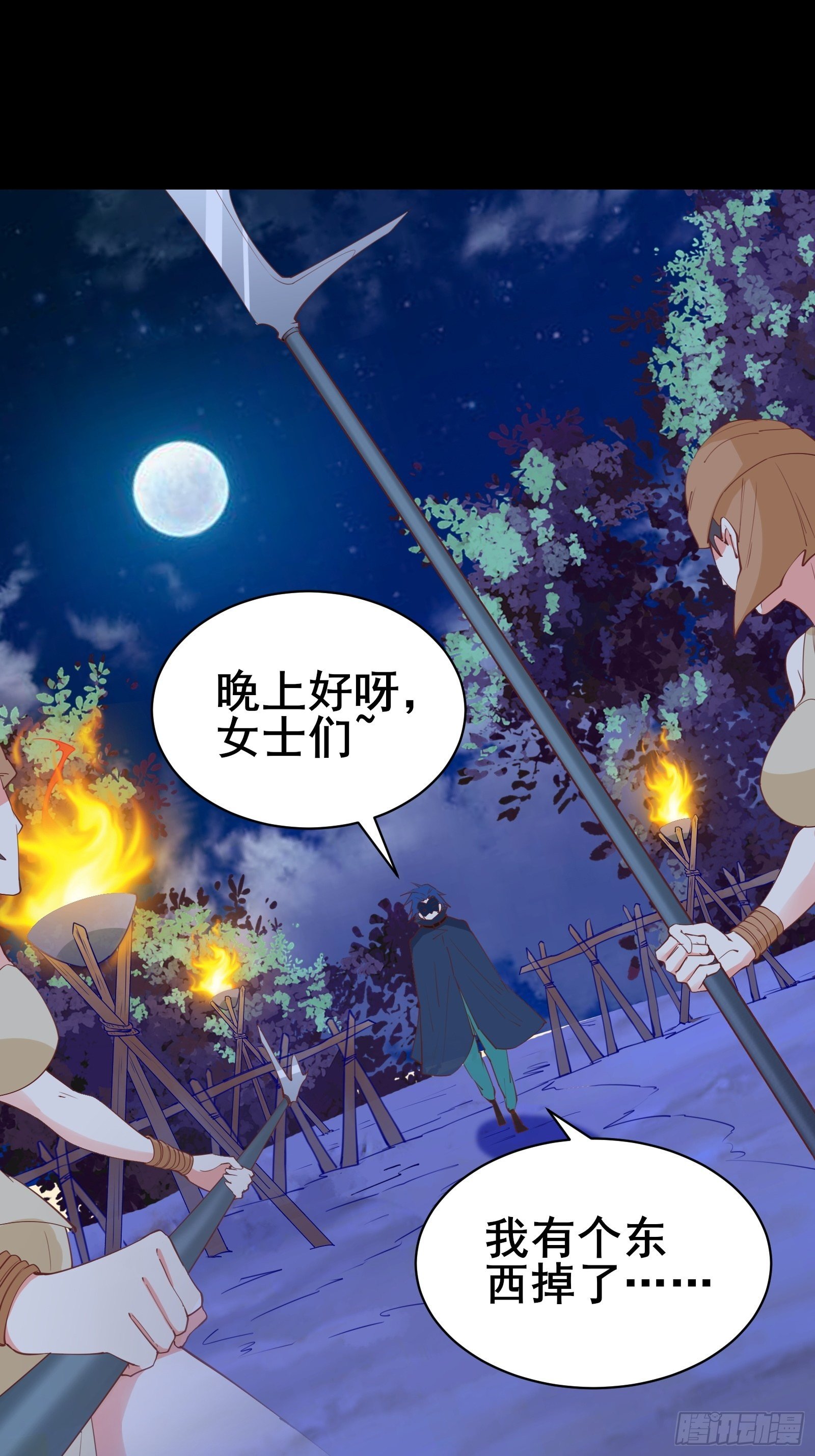 第79话 陛下的年龄-第82话