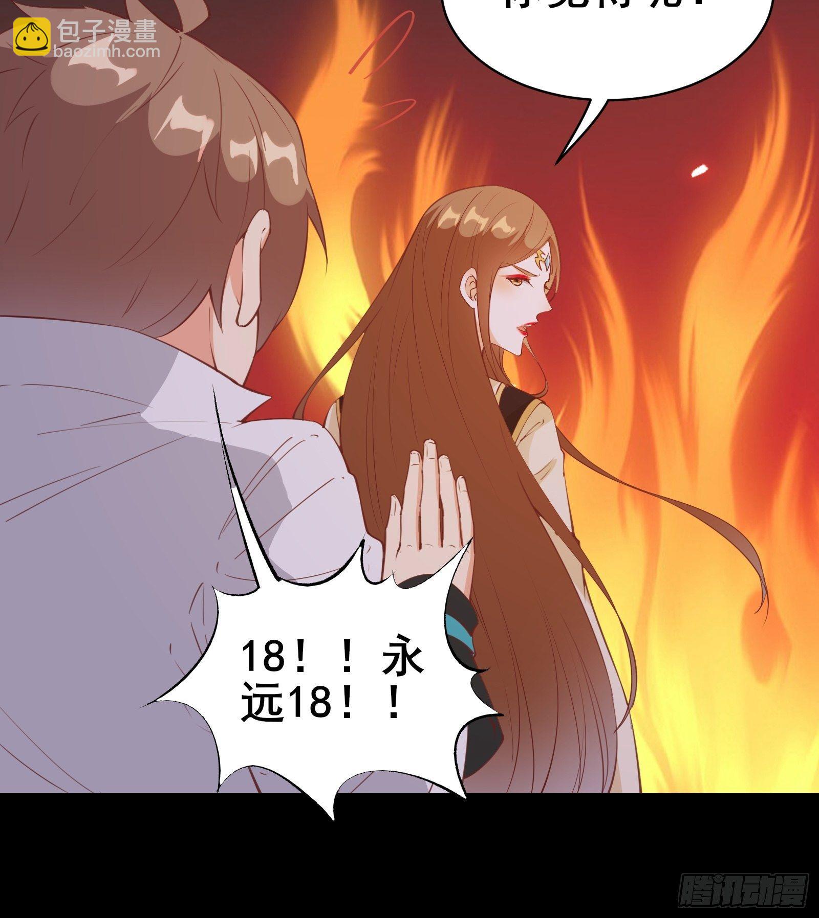 我在西遊pick仙女姐姐 - 第79話 陛下的年齡 - 2