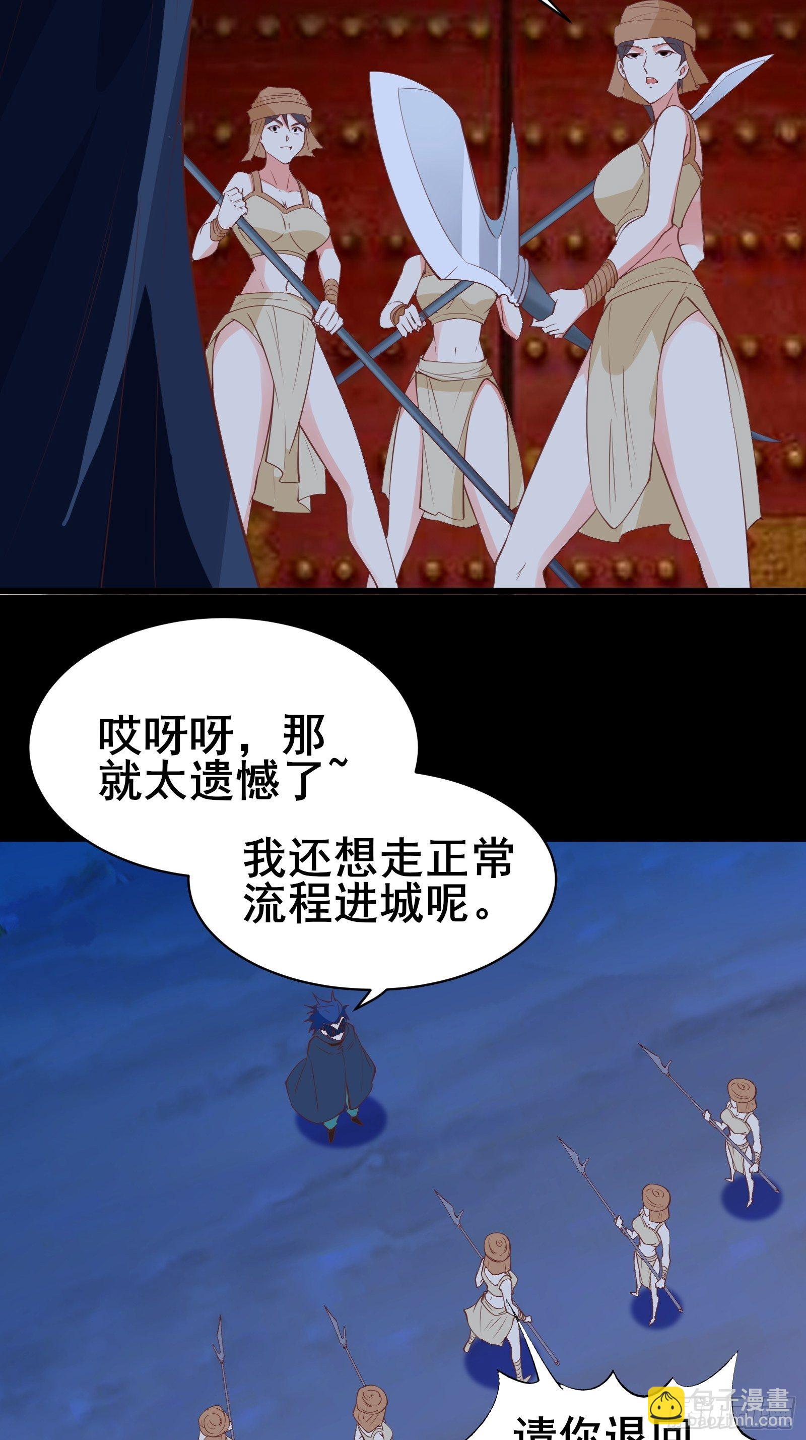 第79话 陛下的年龄-第82话