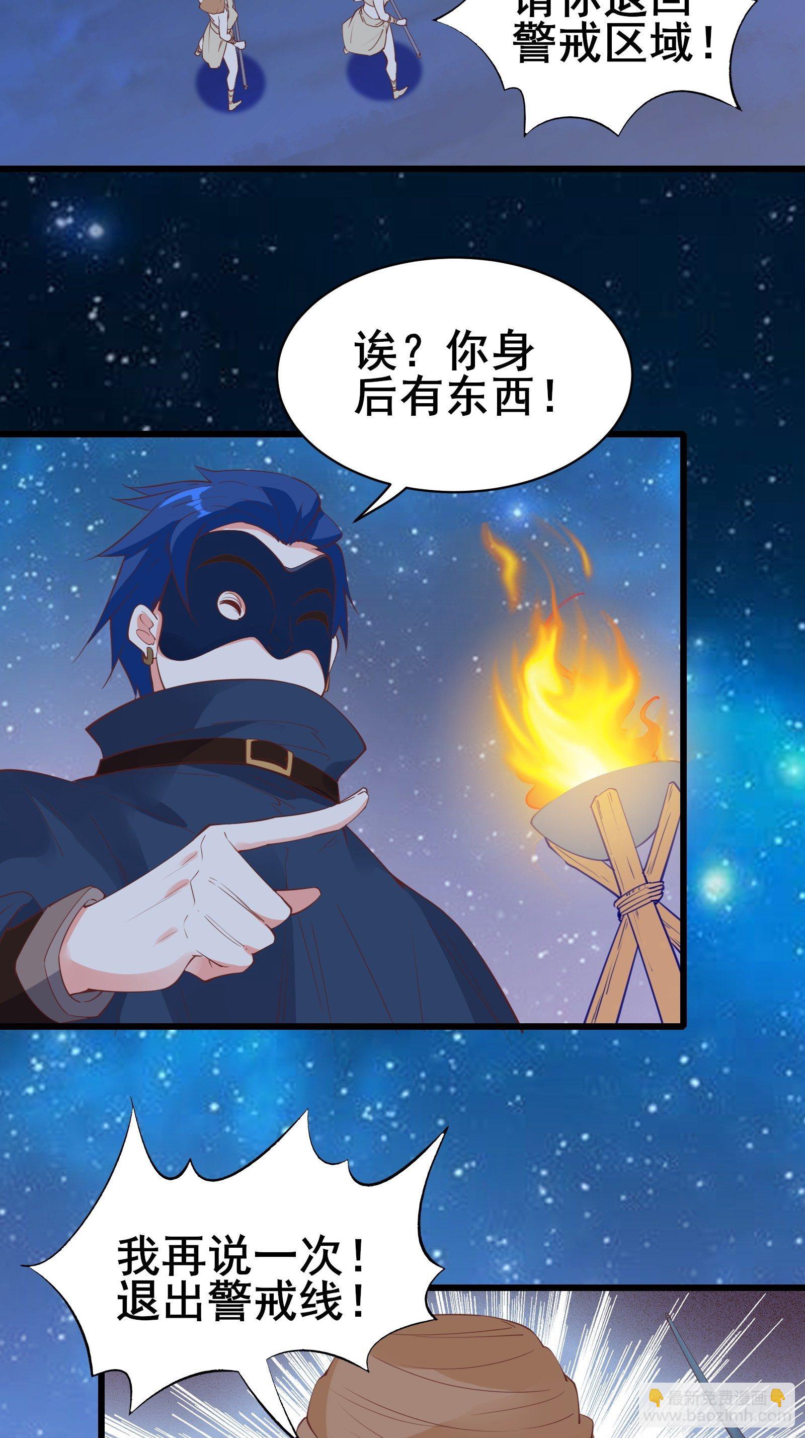 第79话 陛下的年龄-第82话