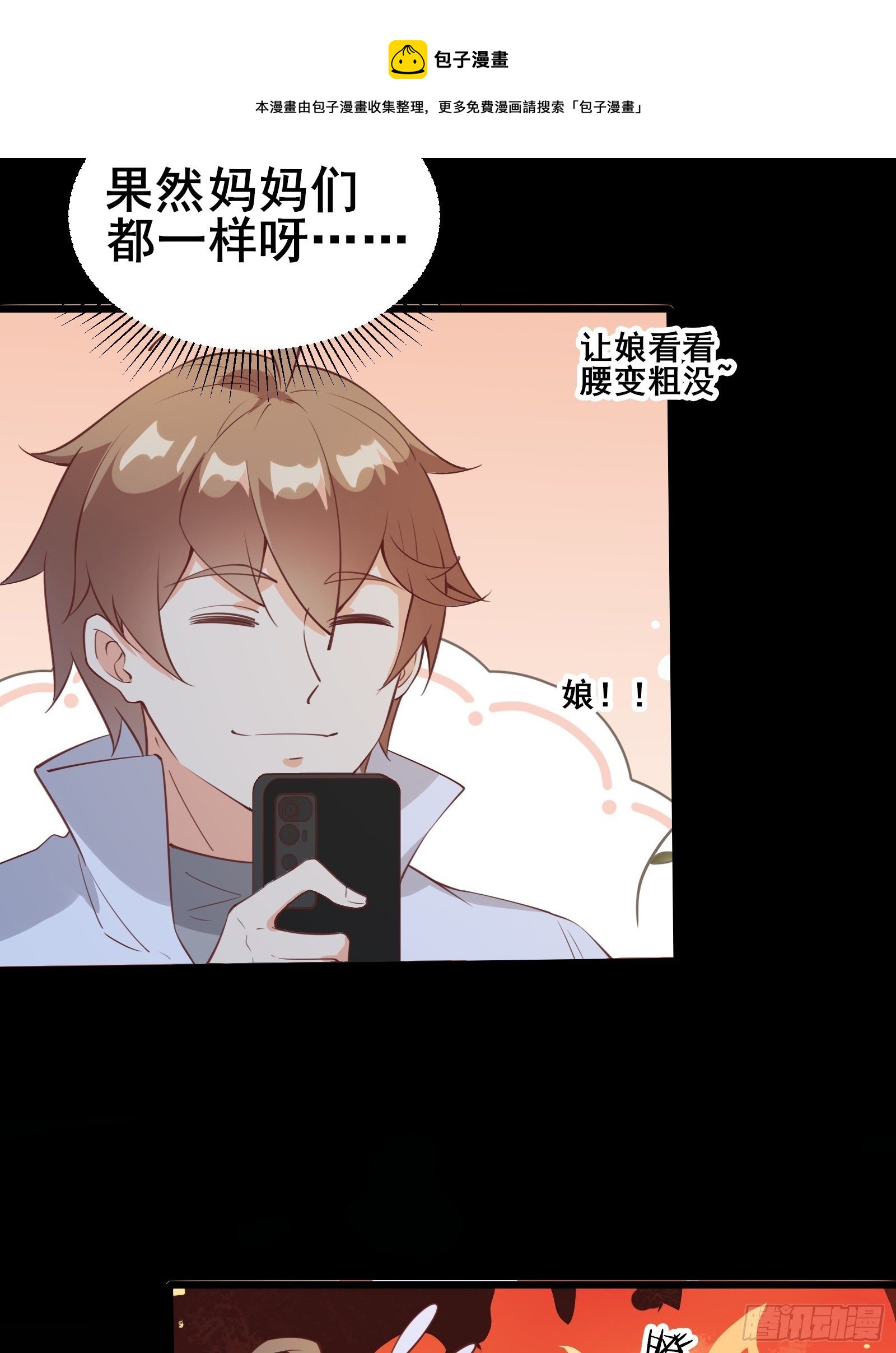 第81话 磕掉牙的女王-第84话