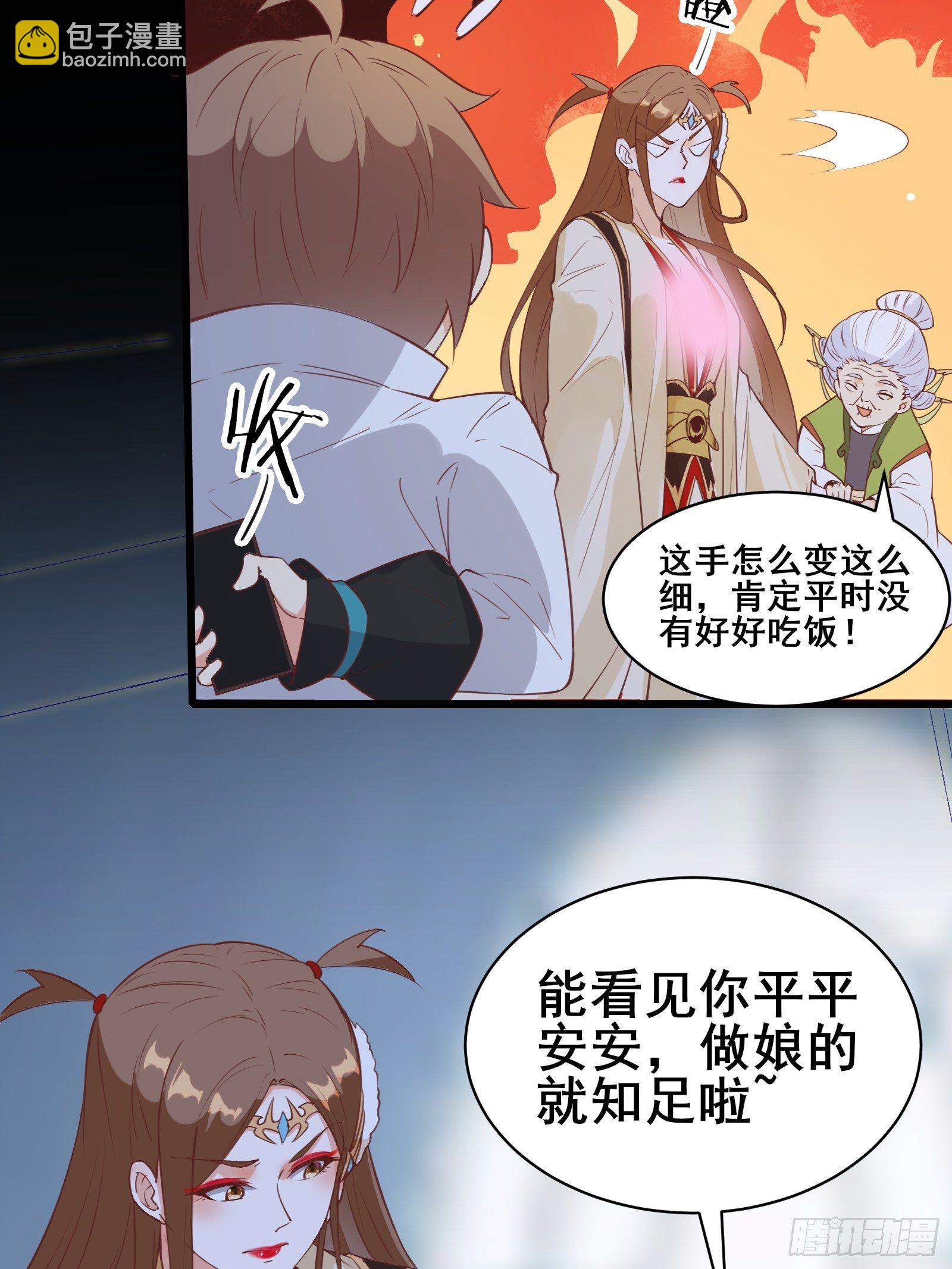 第81话 磕掉牙的女王-第84话