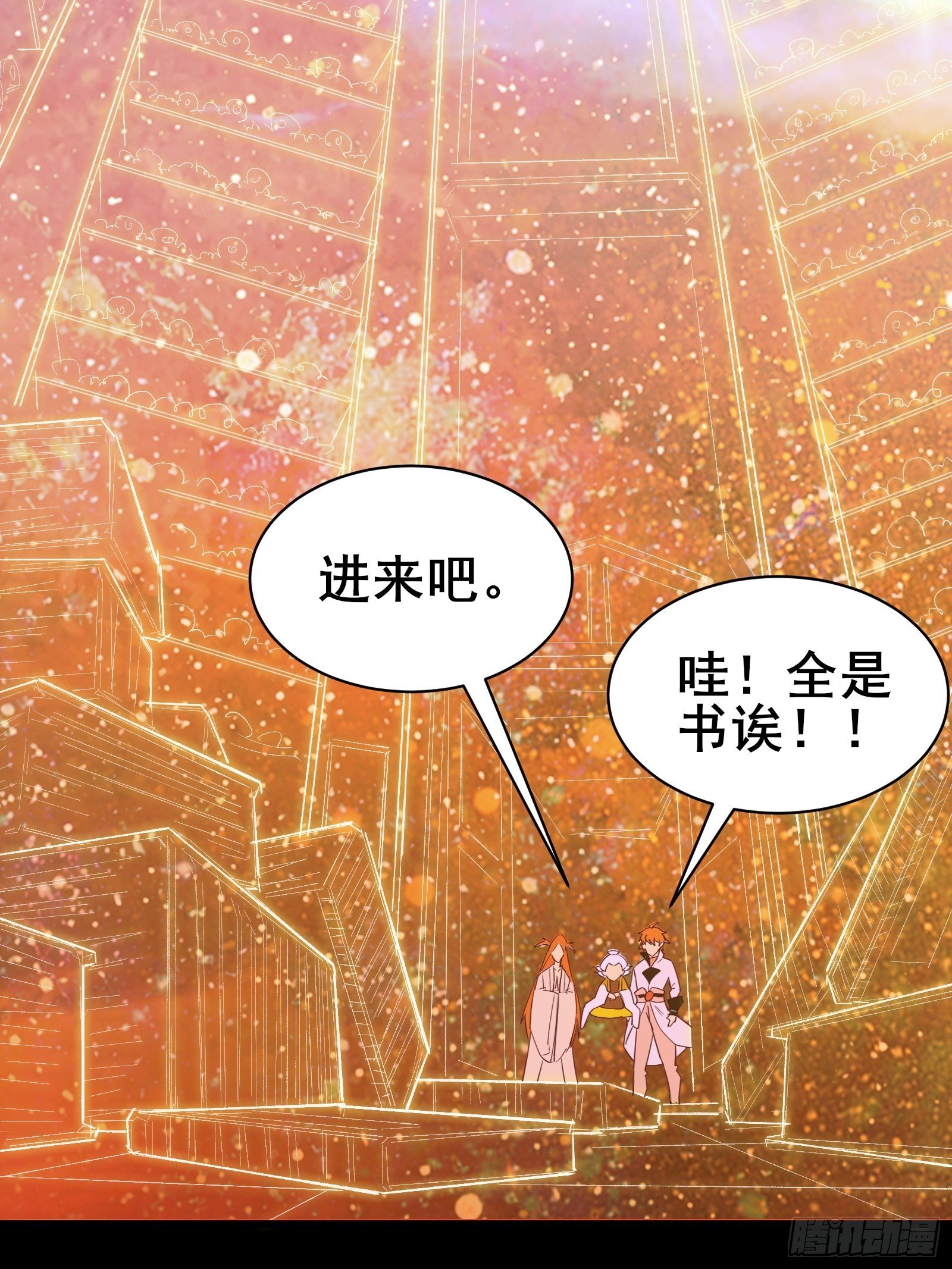 我在西遊pick仙女姐姐 - 第81話 磕掉牙的女王 - 4