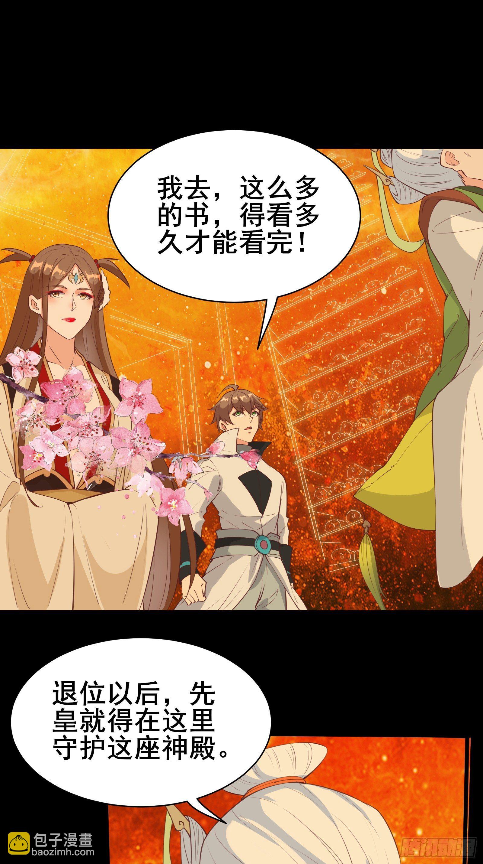 第81话 磕掉牙的女王-第84话