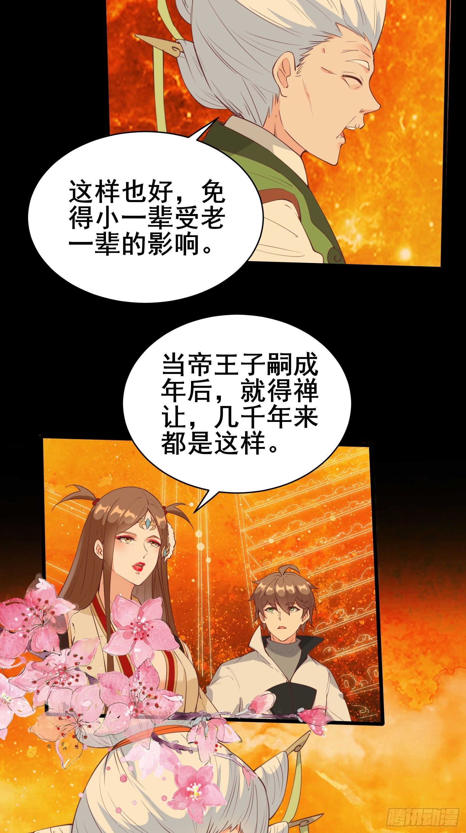 第81话 磕掉牙的女王-第84话