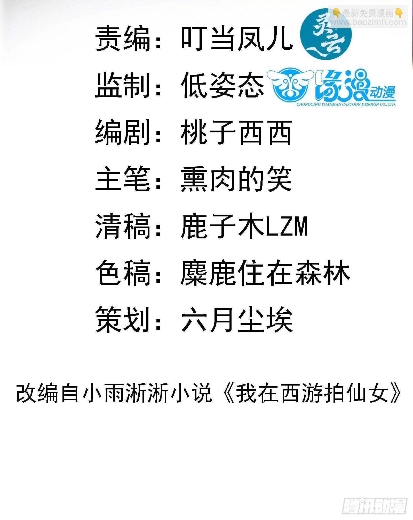 第81话 磕掉牙的女王-第84话