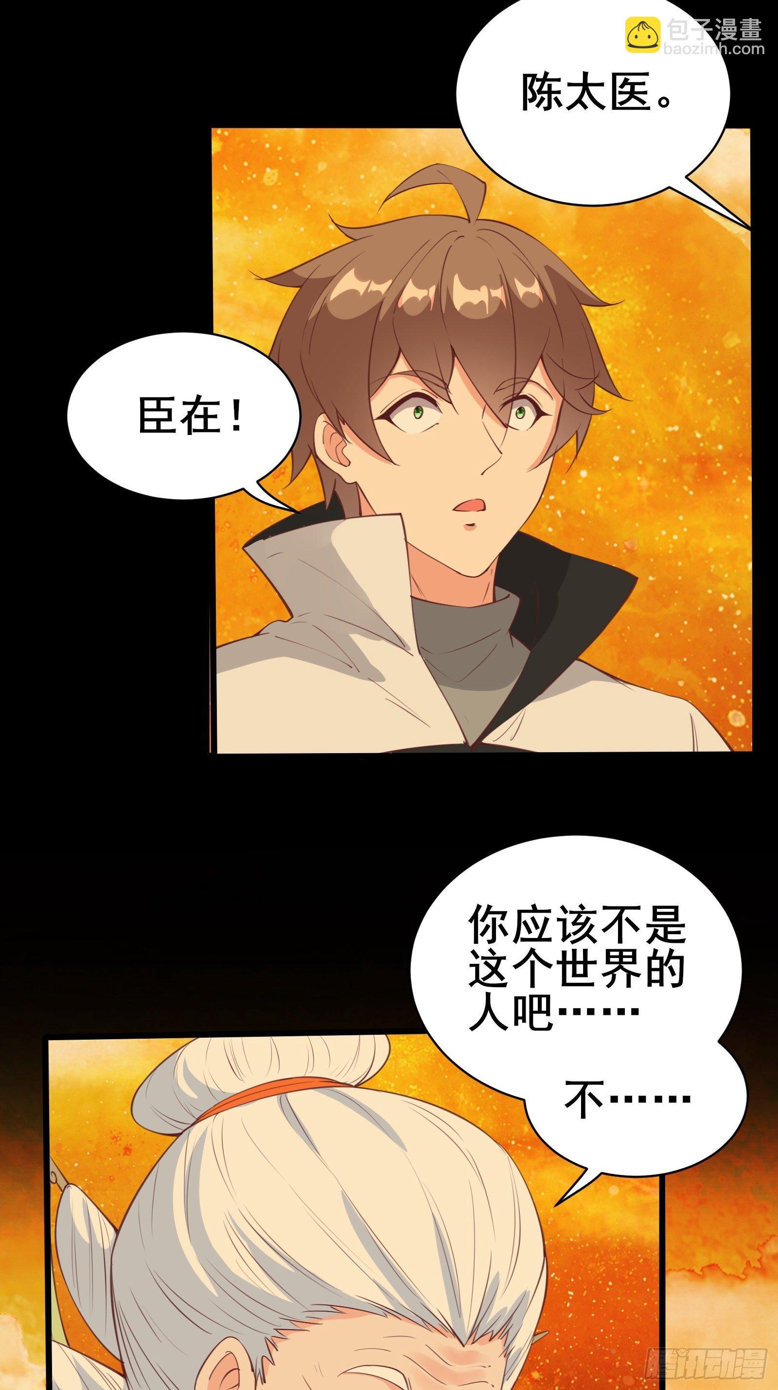 第81话 磕掉牙的女王-第84话