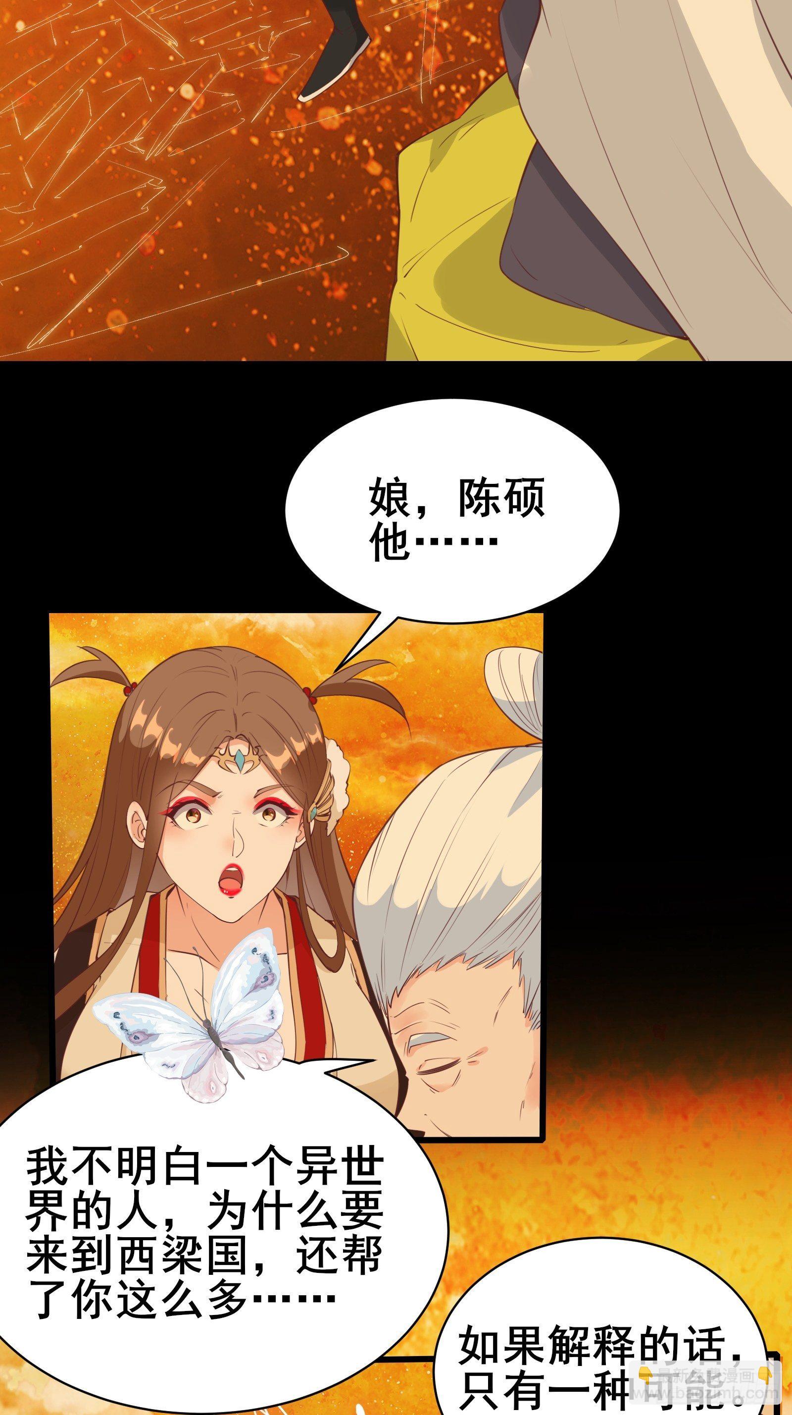 第81话 磕掉牙的女王-第84话