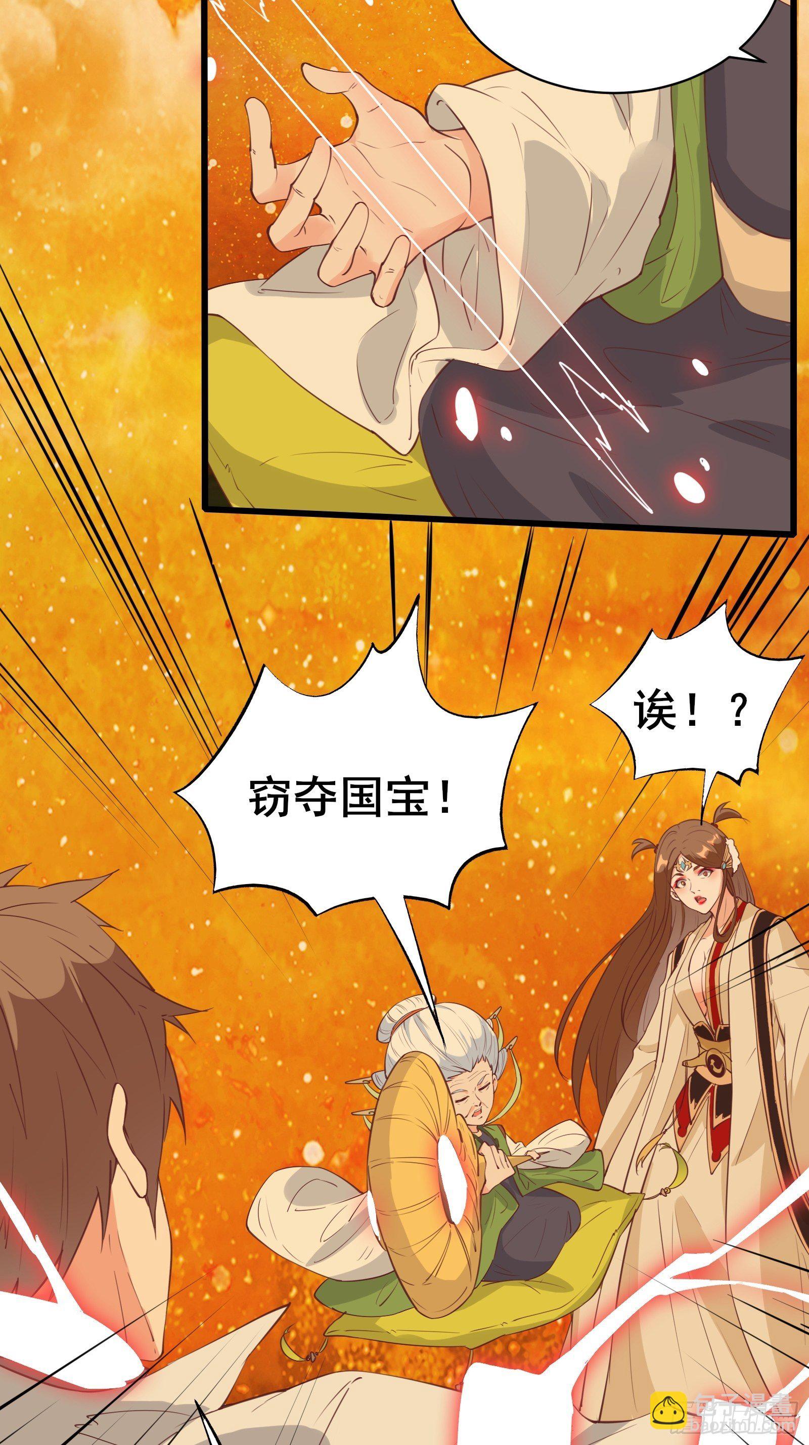 第81话 磕掉牙的女王-第84话