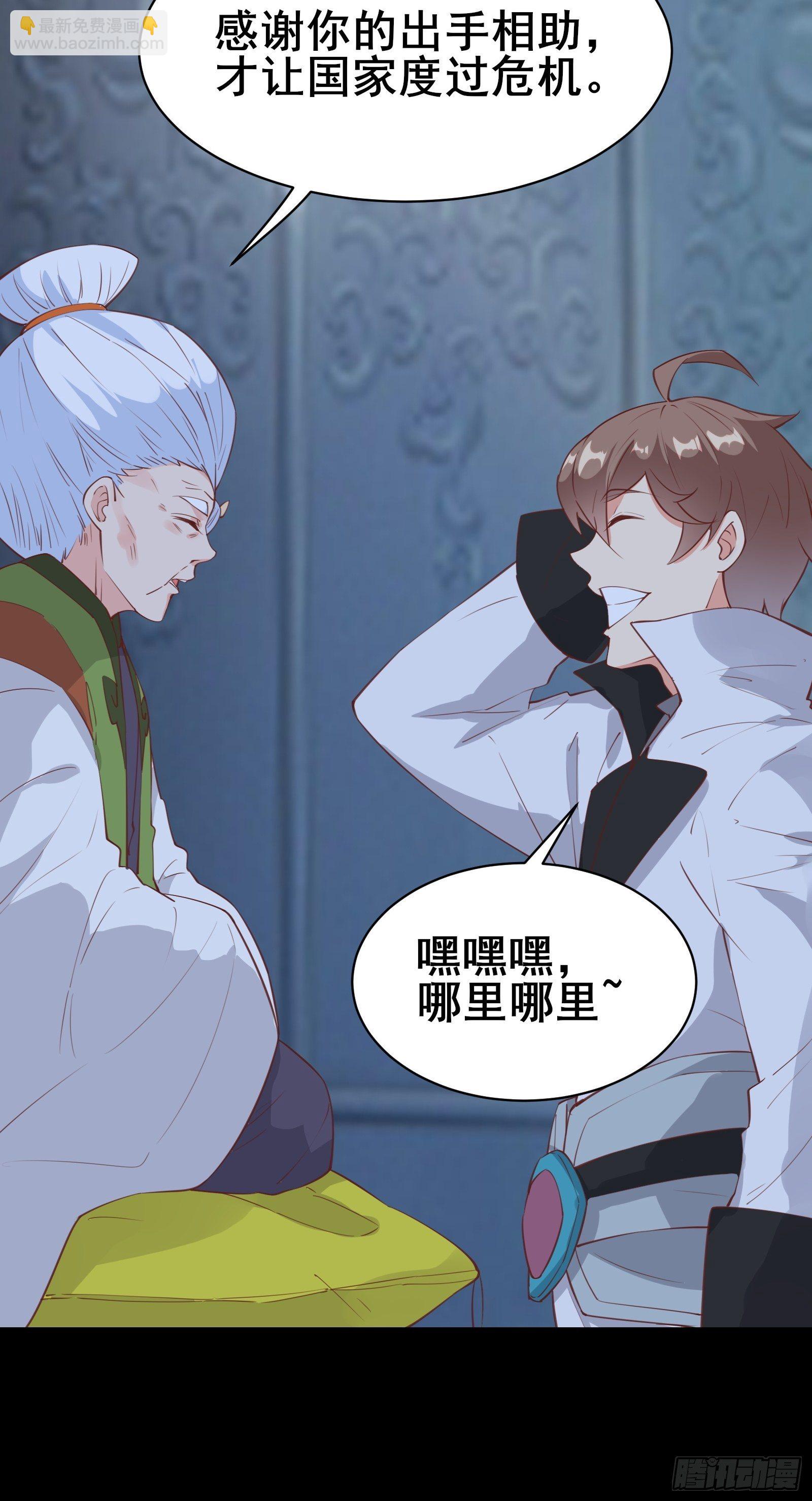 第81话 磕掉牙的女王-第84话