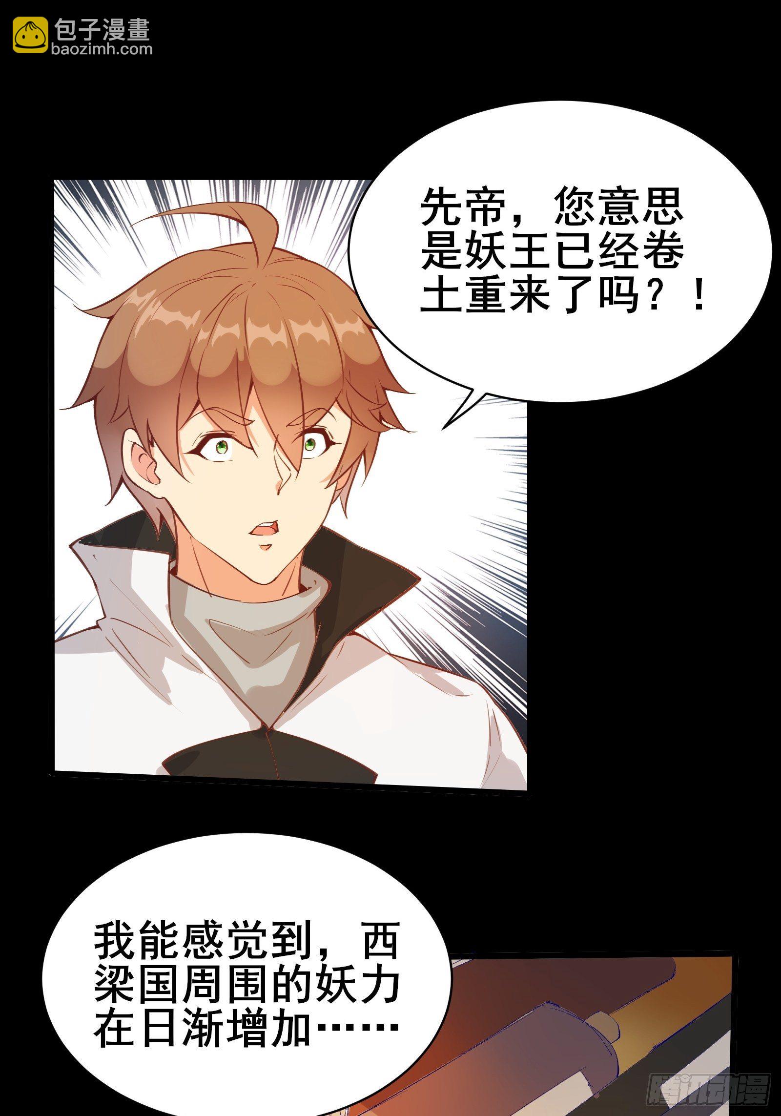 第83话 阴玉-第86话