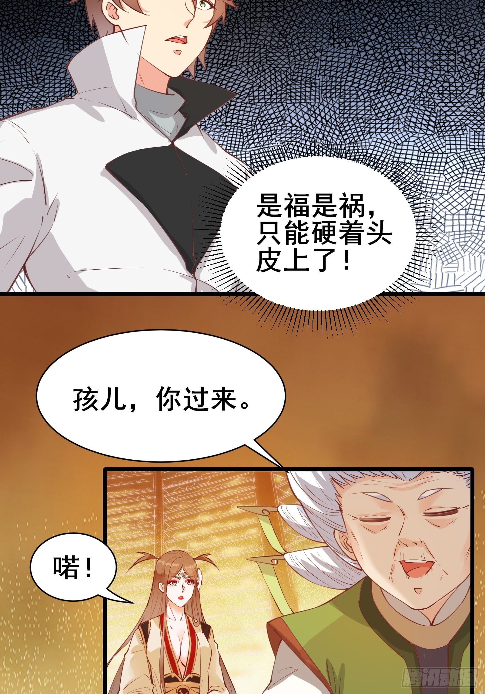 第83话 阴玉-第86话