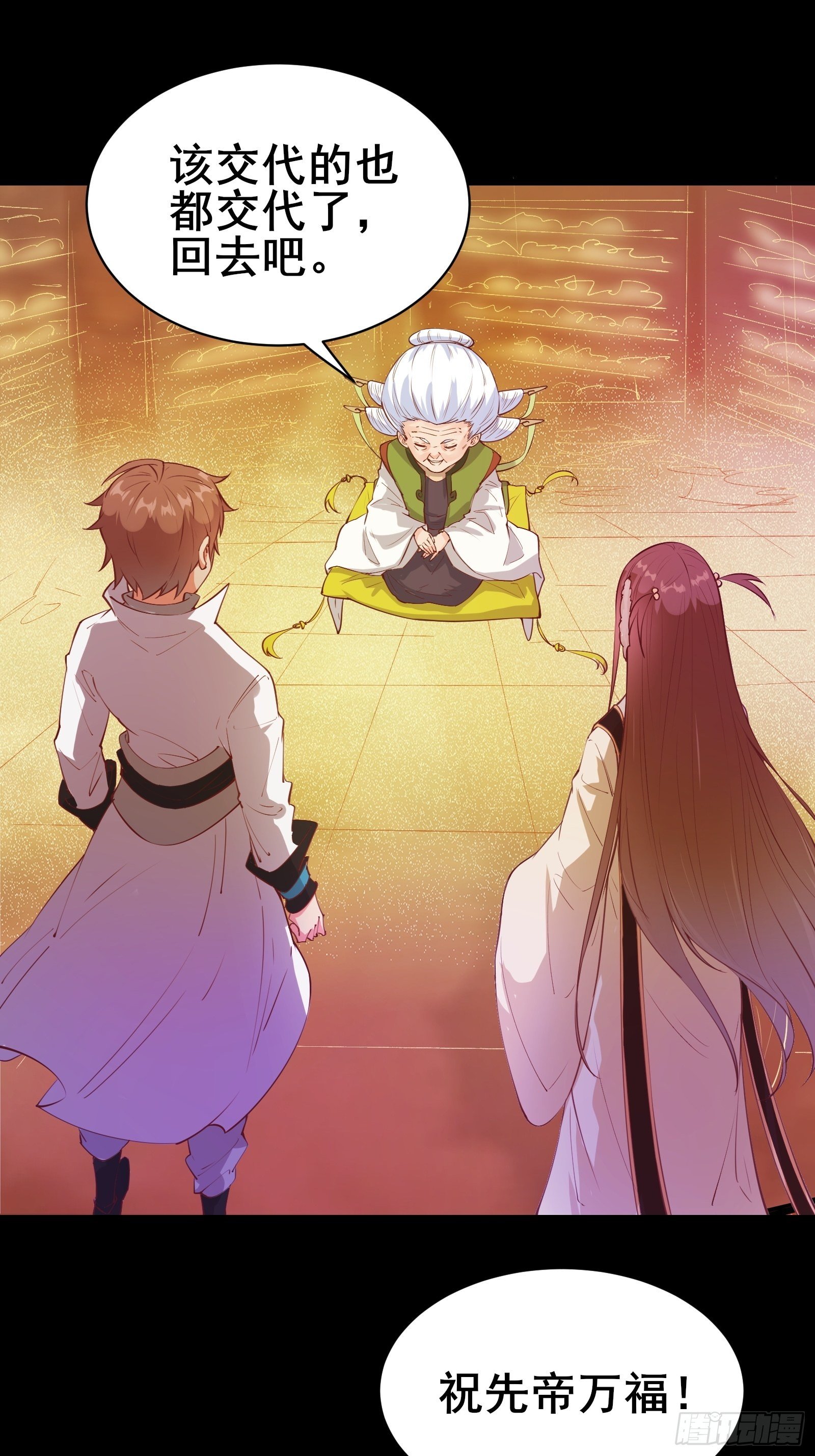 第83话 阴玉-第86话