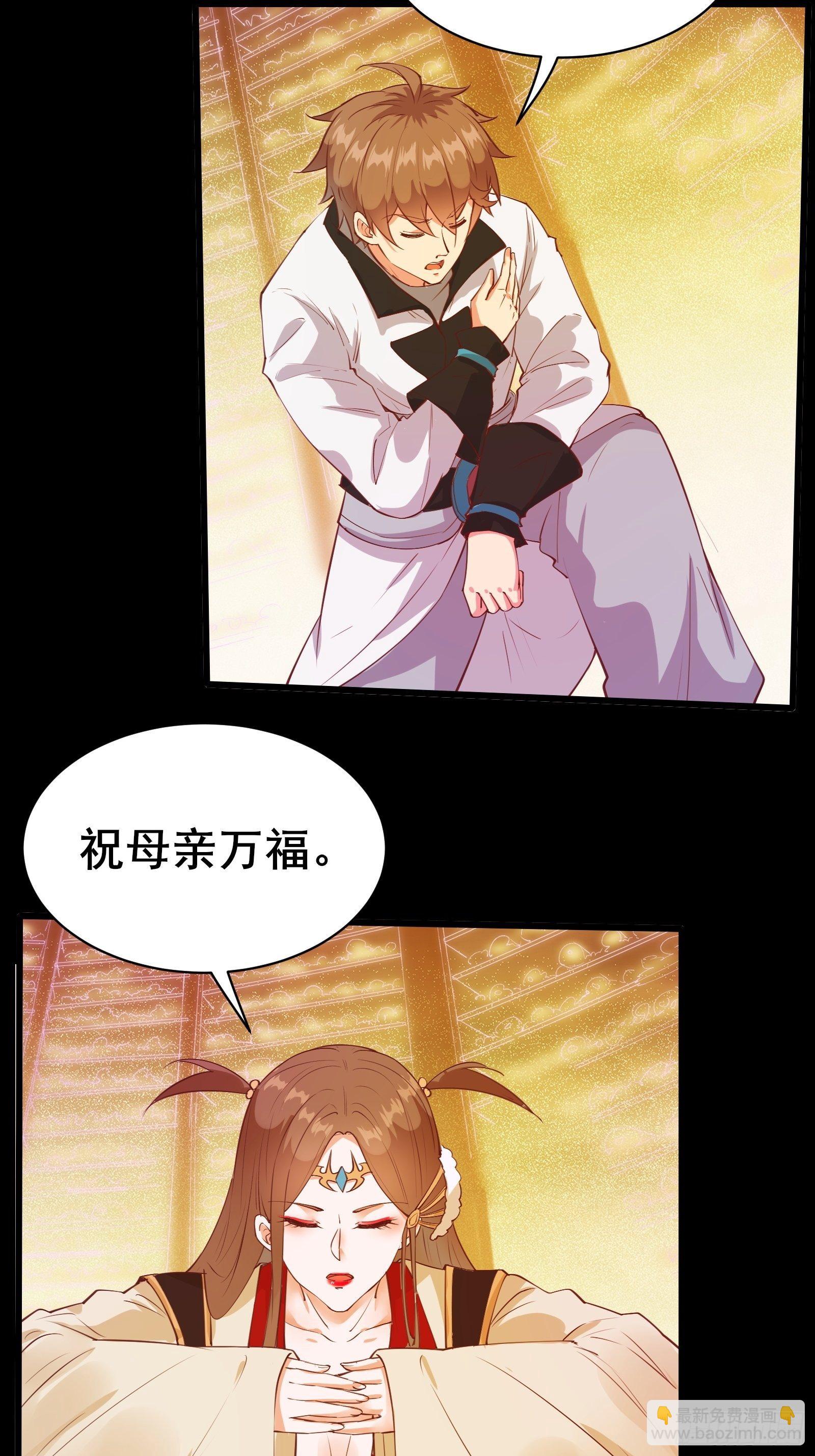 我在西遊pick仙女姐姐 - 第83話 陰玉 - 4