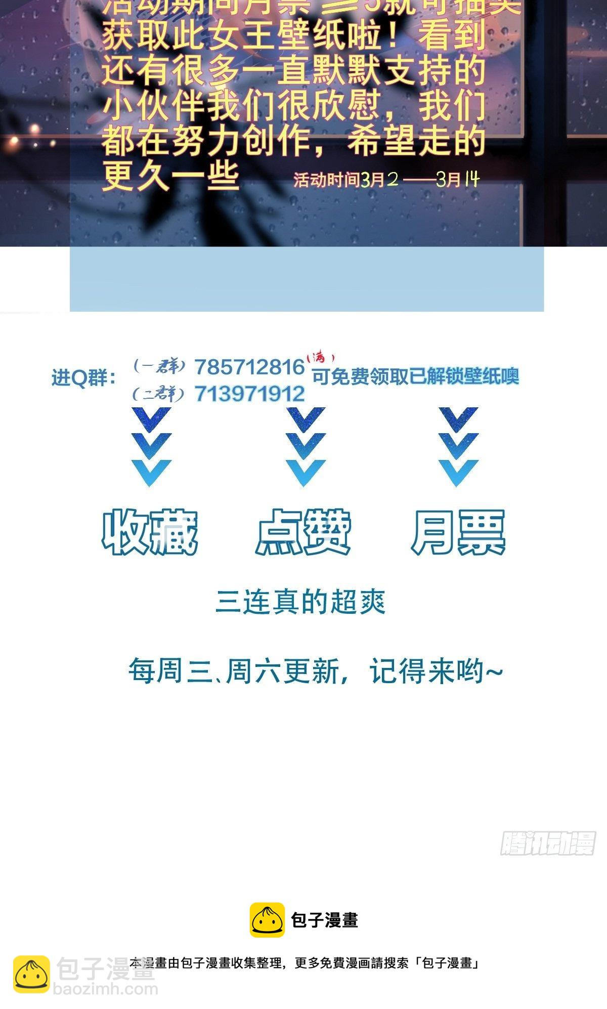 第83话 阴玉-第86话