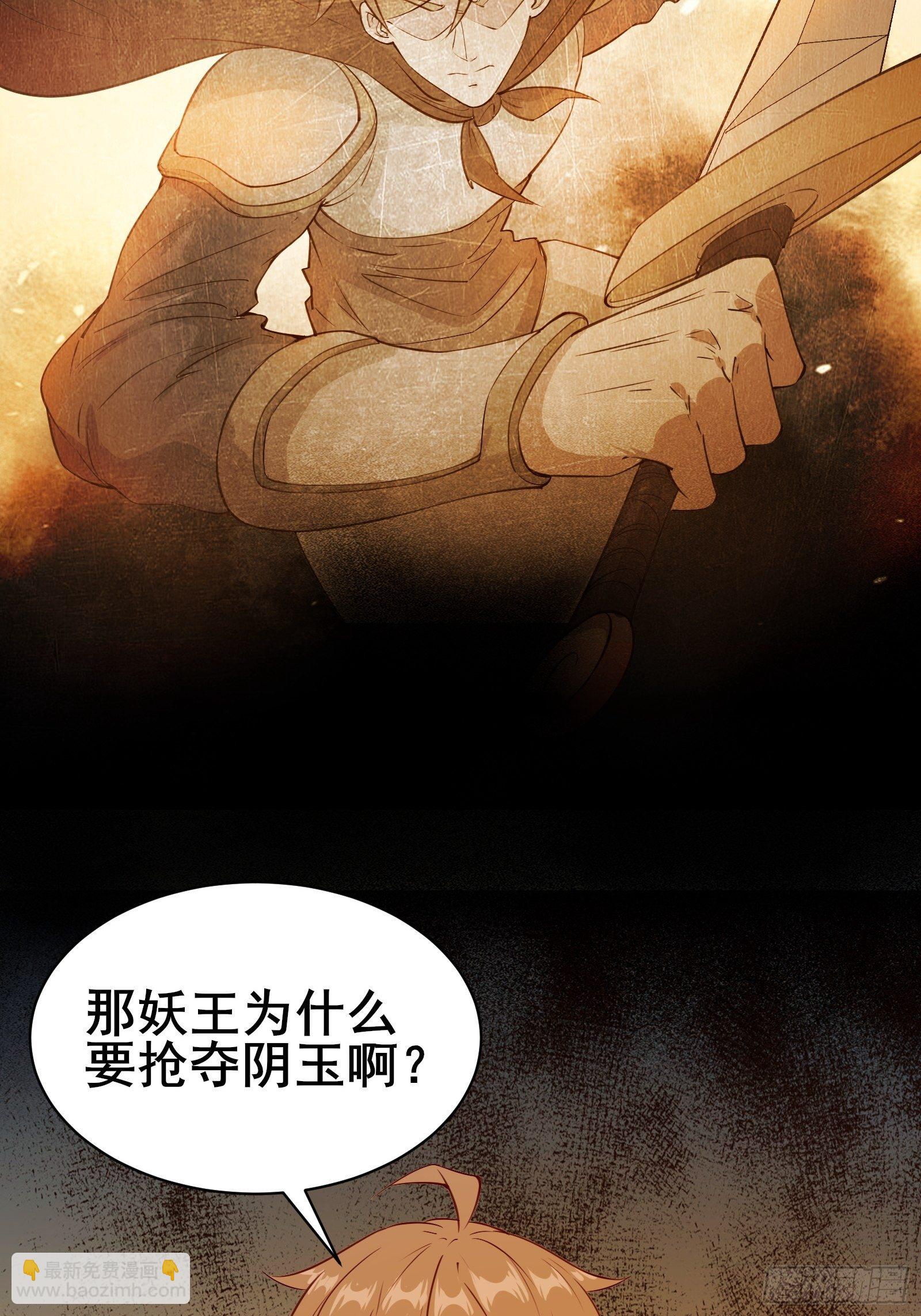 第83话 阴玉-第86话