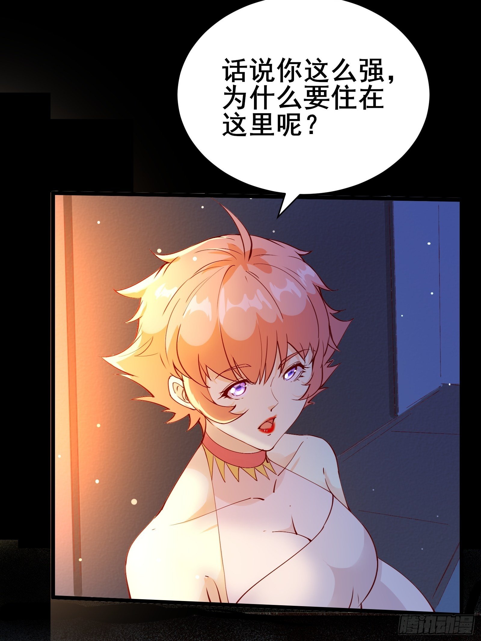 第85话 你是好妖精-第88话