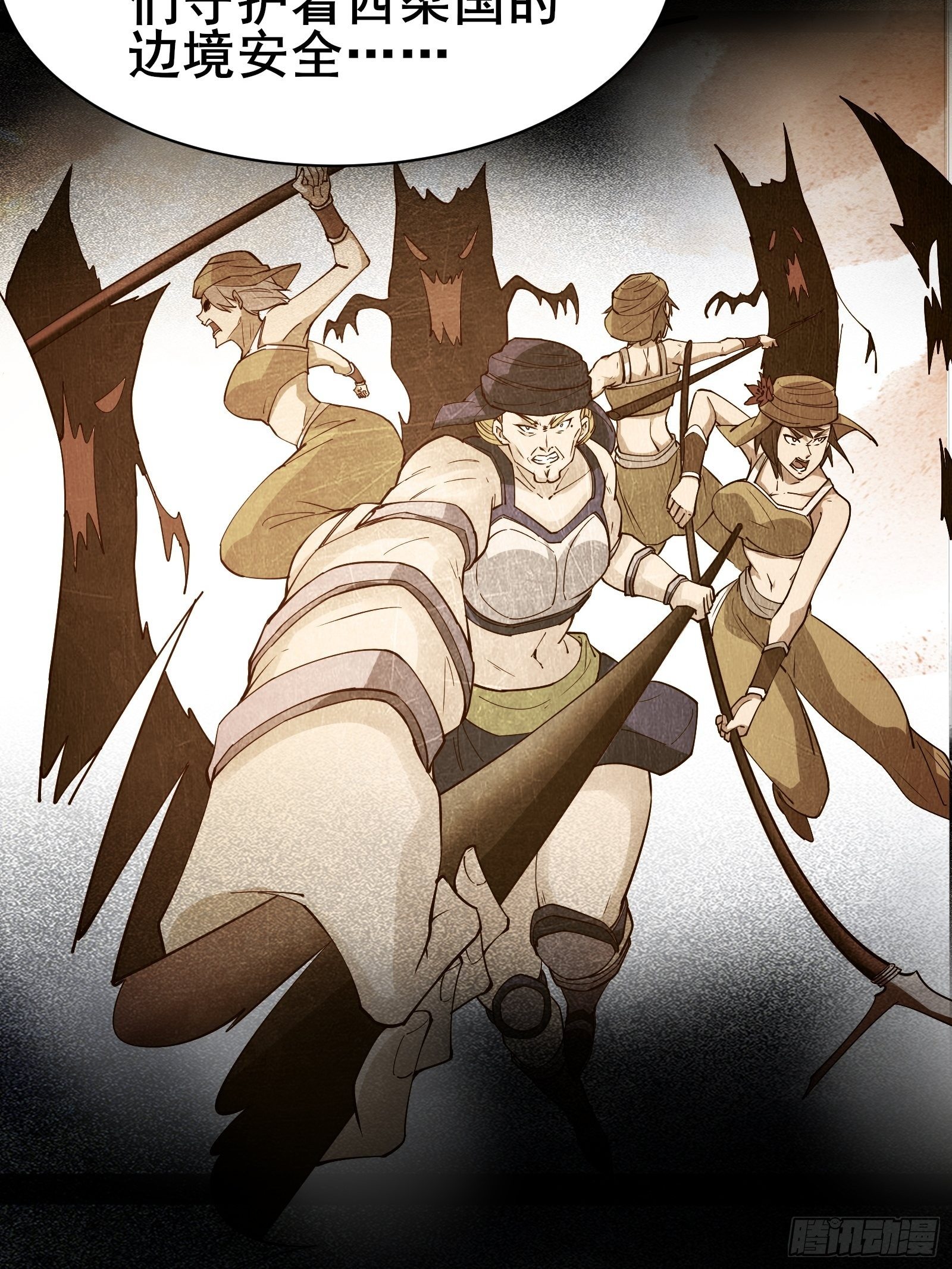 第85话 你是好妖精-第88话