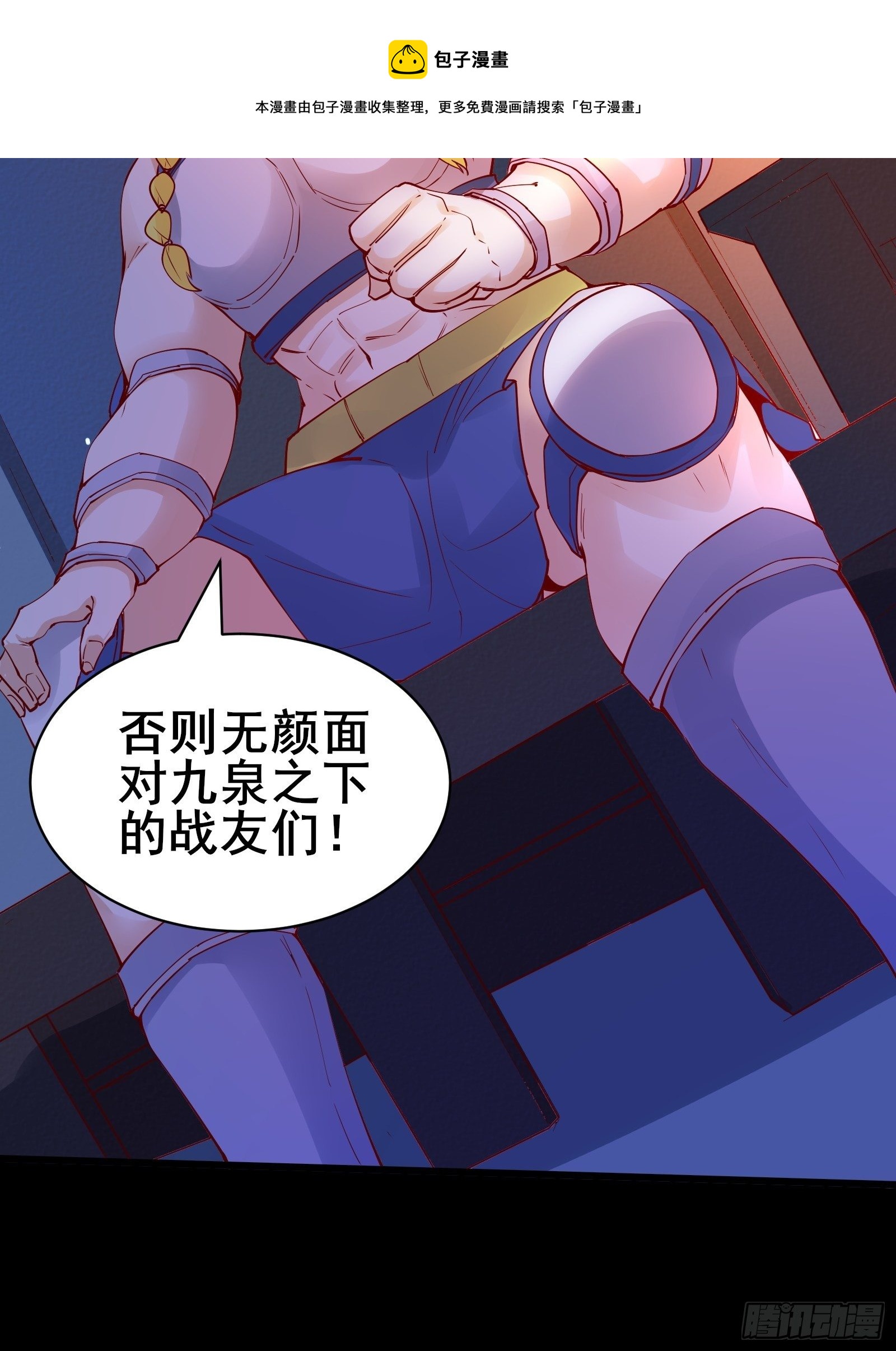 第85话 你是好妖精-第88话