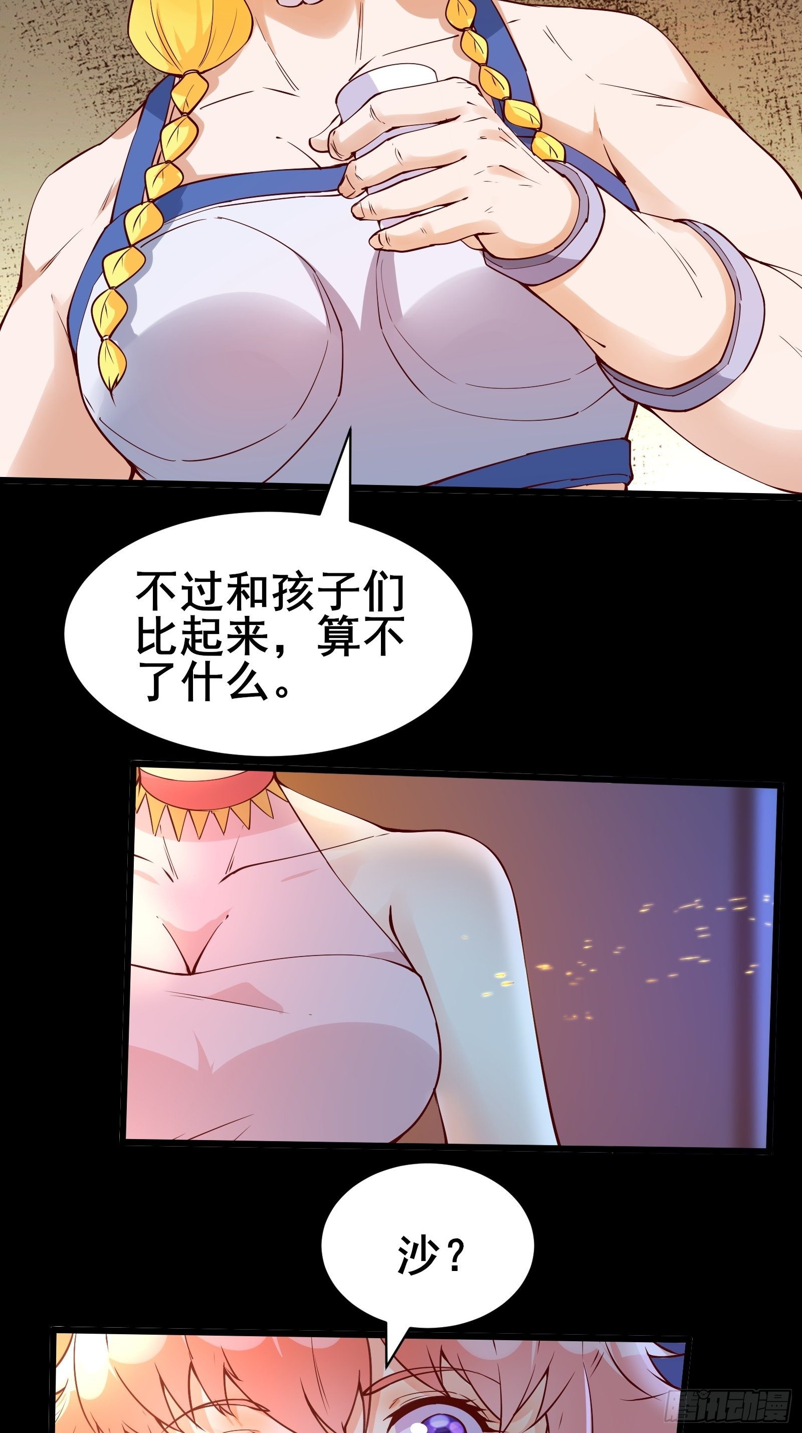 第85话 你是好妖精-第88话