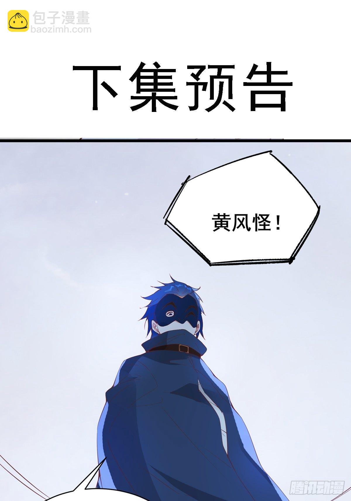 第85话 你是好妖精-第88话