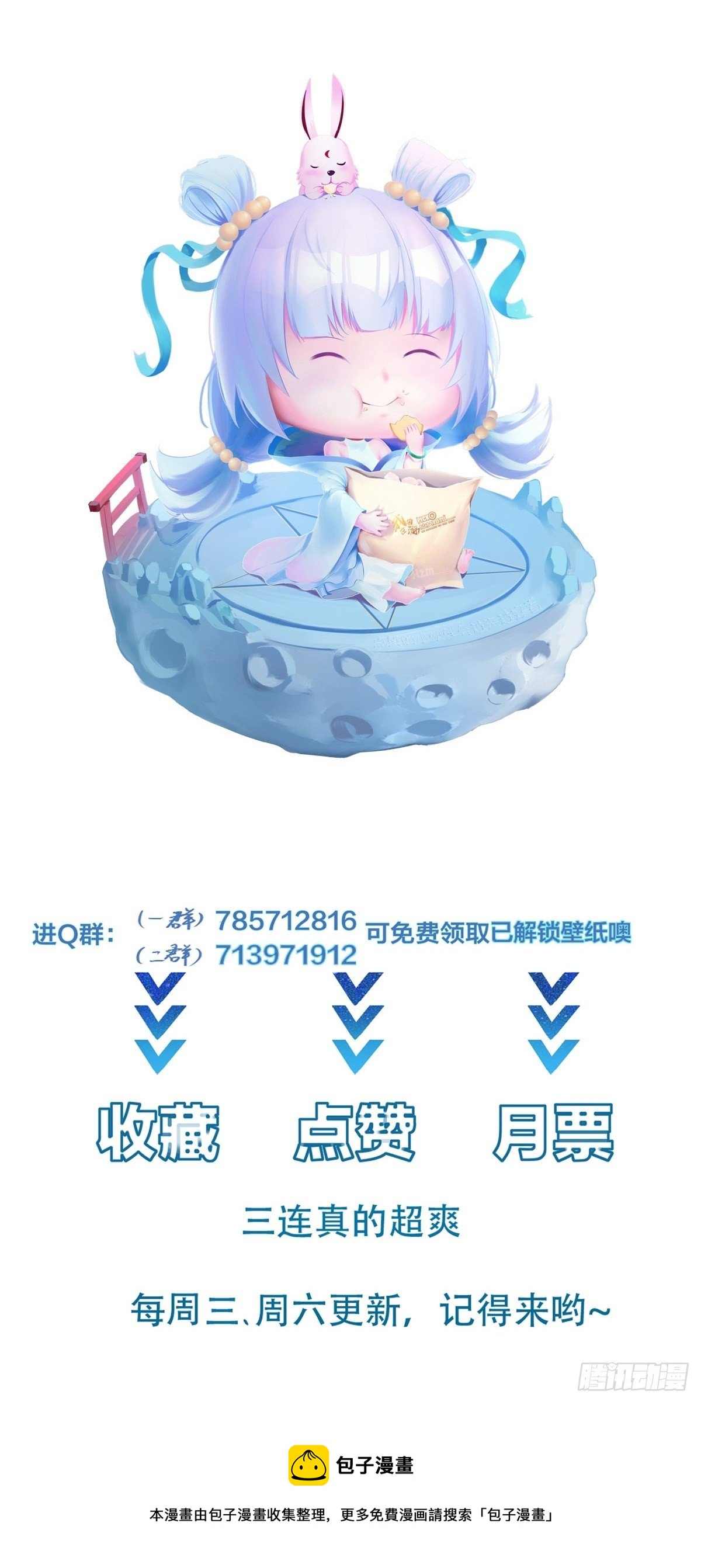 第85话 你是好妖精-第88话