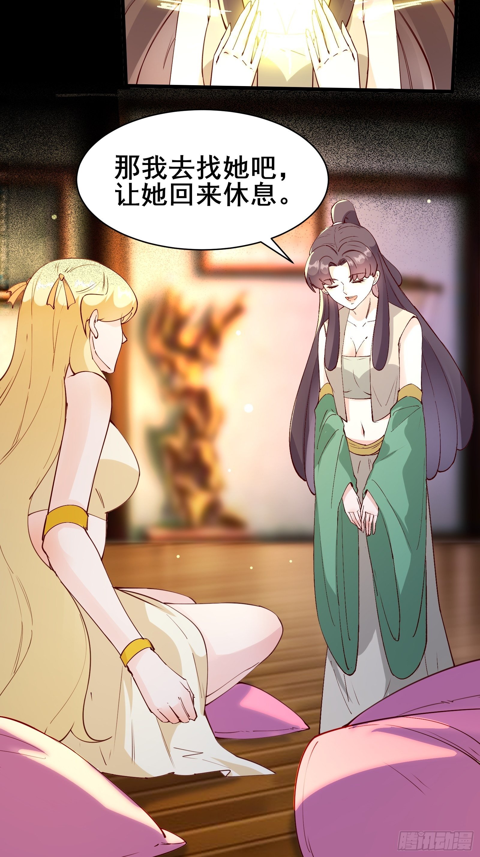 第85话 你是好妖精-第88话