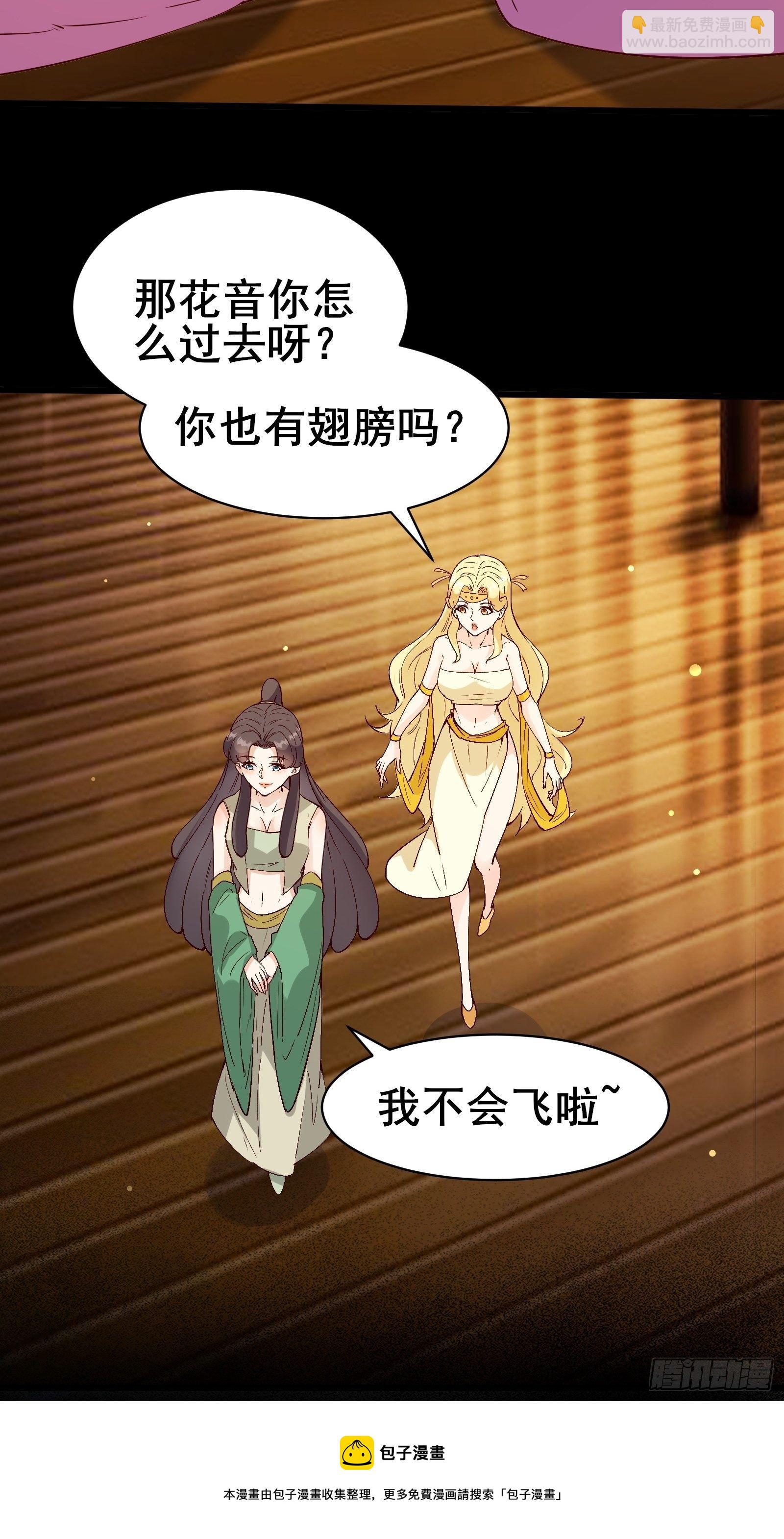 第85话 你是好妖精-第88话