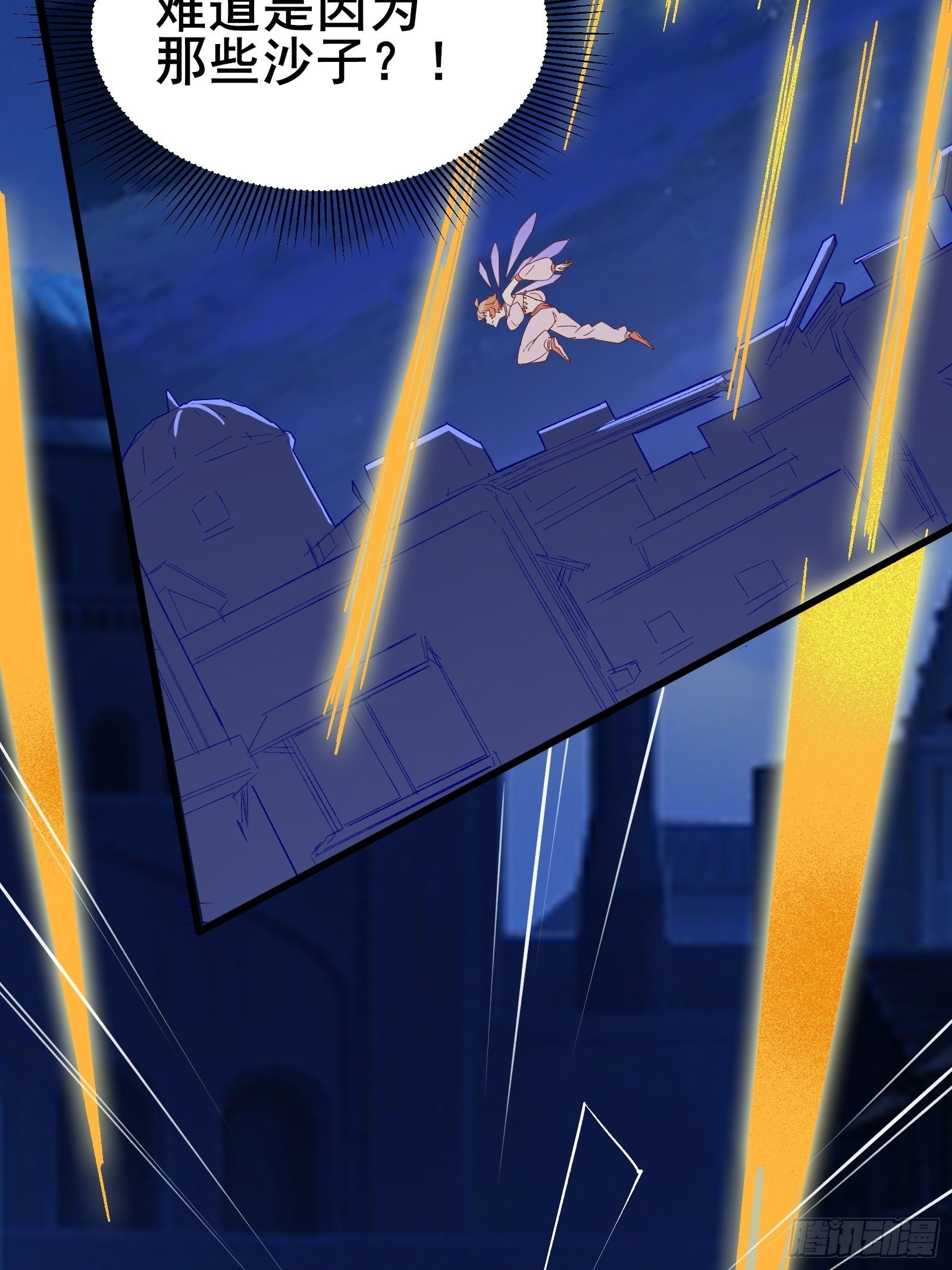 第87话 赌一把-第90话