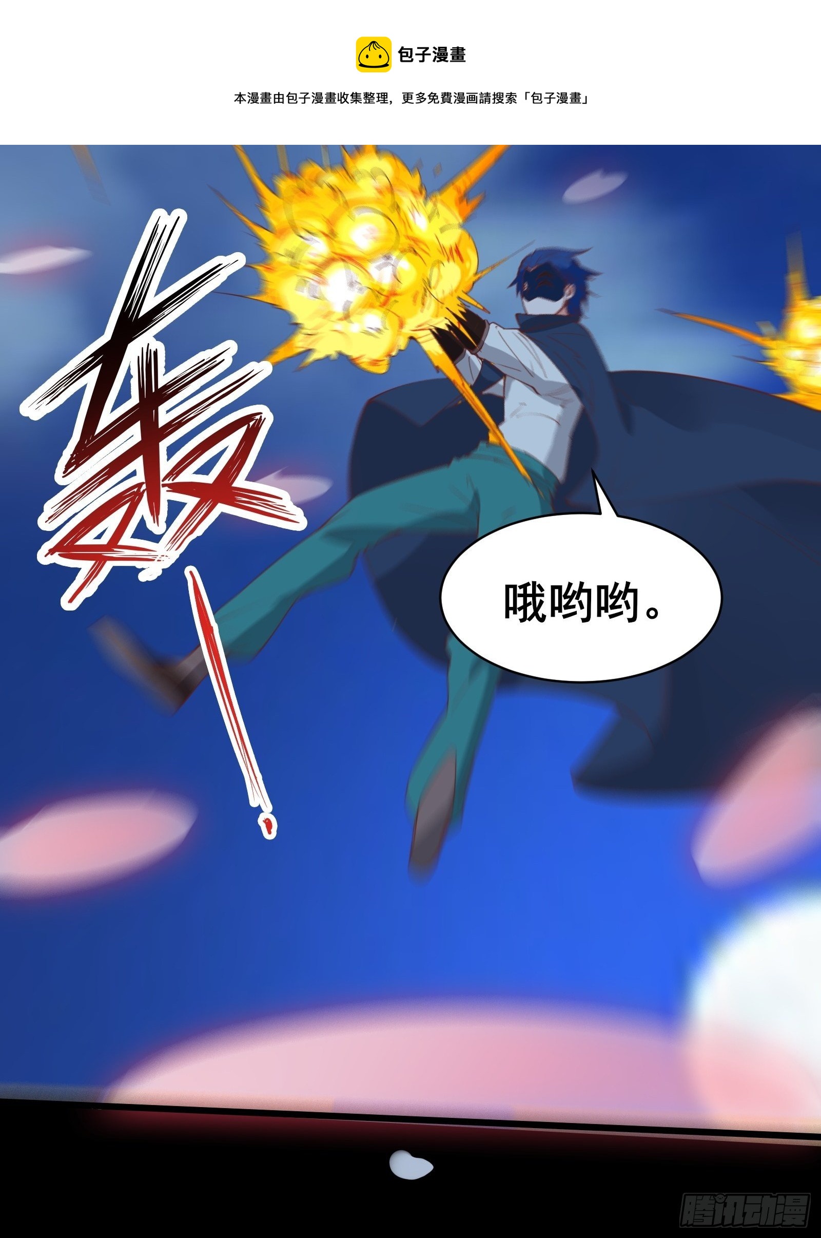 第87话 赌一把-第90话