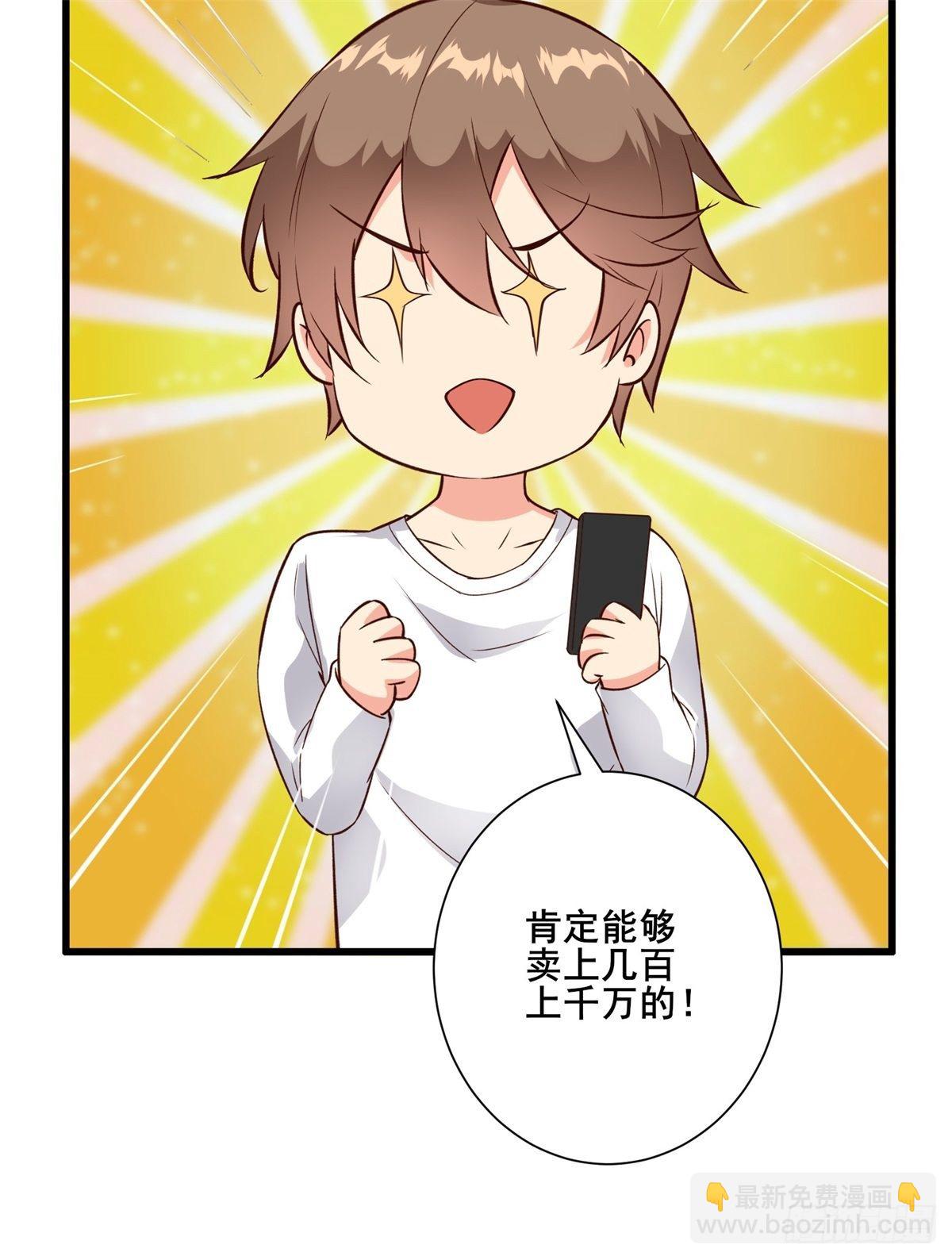 007 觊觎新晋网红-女王-第10话