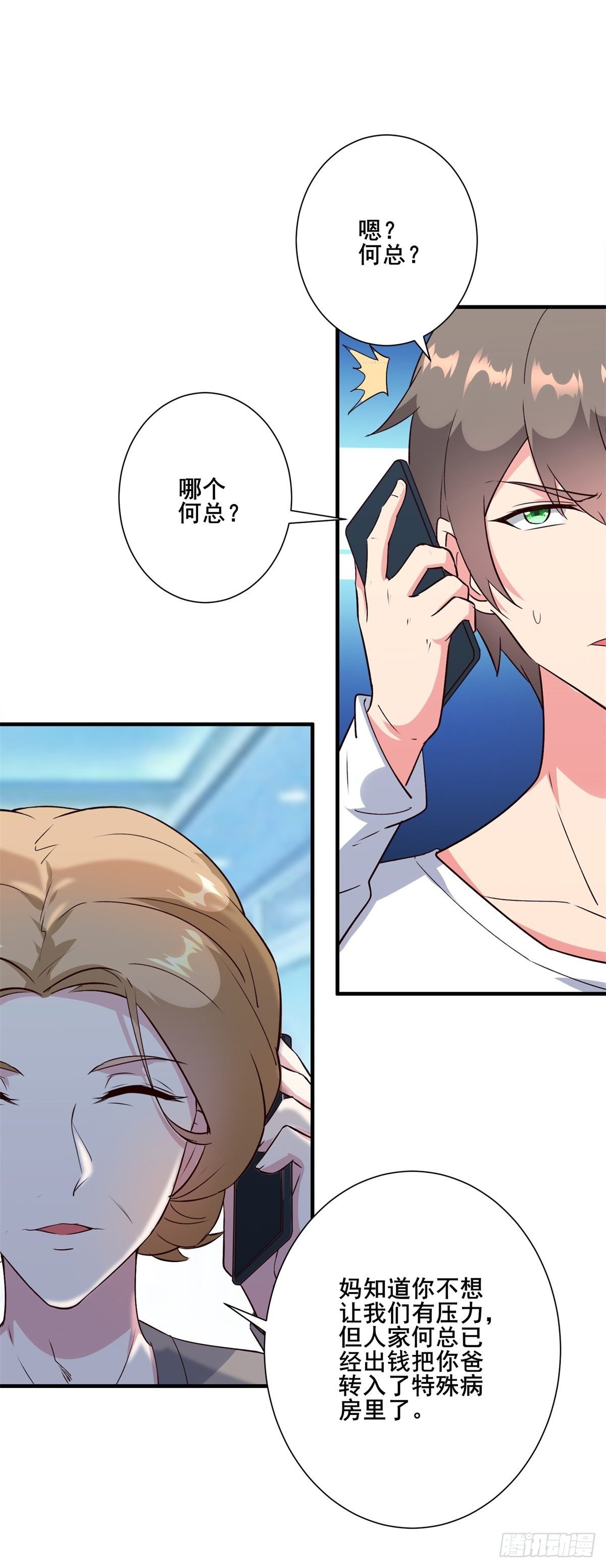 007 觊觎新晋网红-女王-第10话