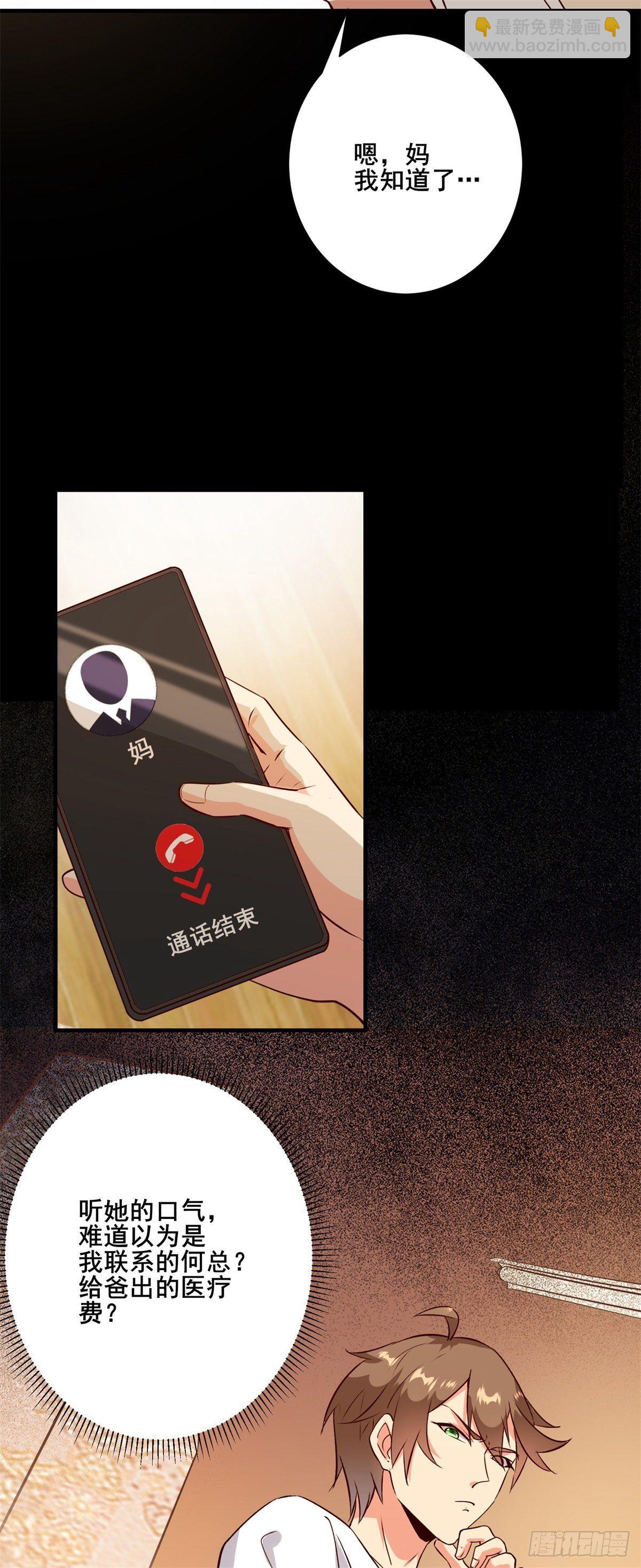 007 觊觎新晋网红-女王-第10话