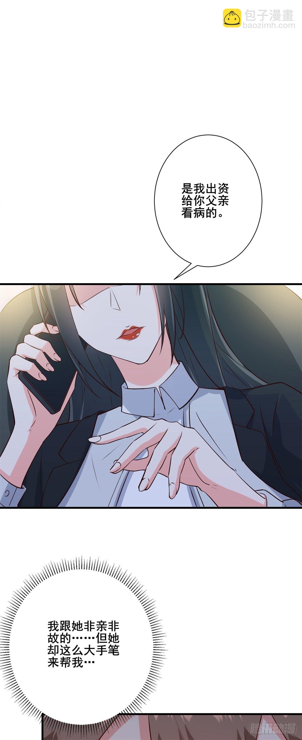 007 觊觎新晋网红-女王-第10话