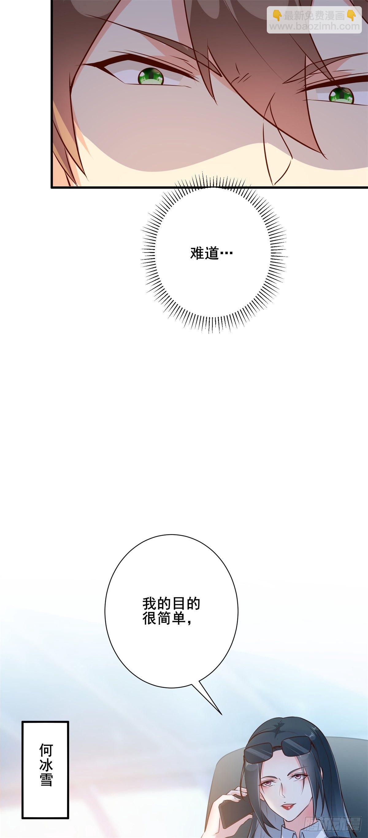 007 觊觎新晋网红-女王-第10话