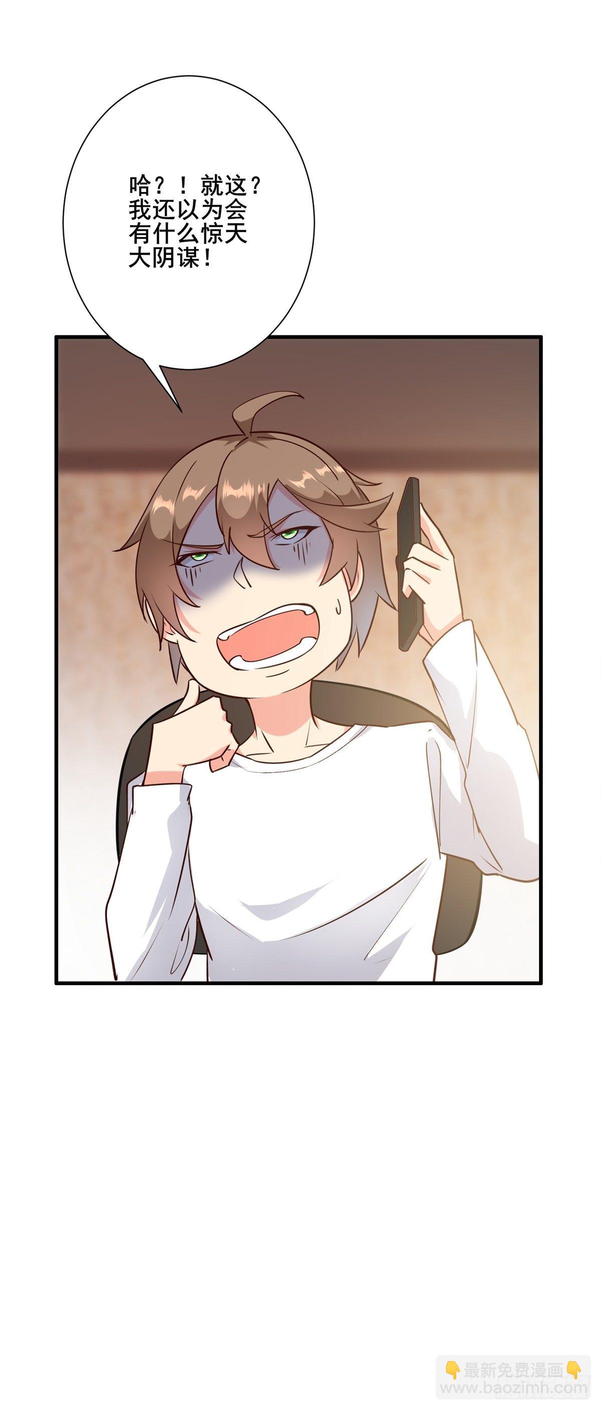 007 觊觎新晋网红-女王-第10话