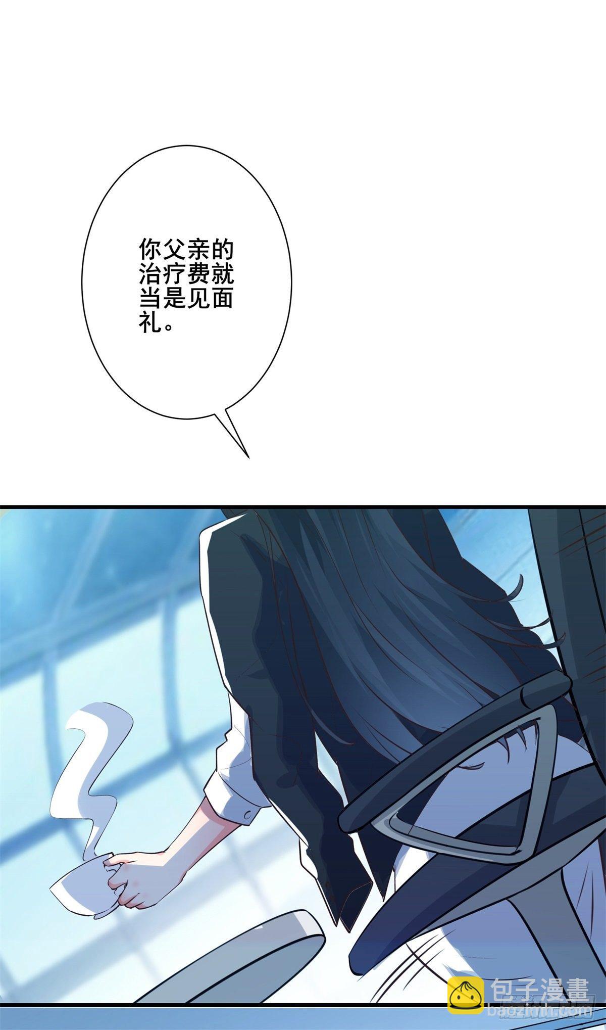 007 觊觎新晋网红-女王-第10话